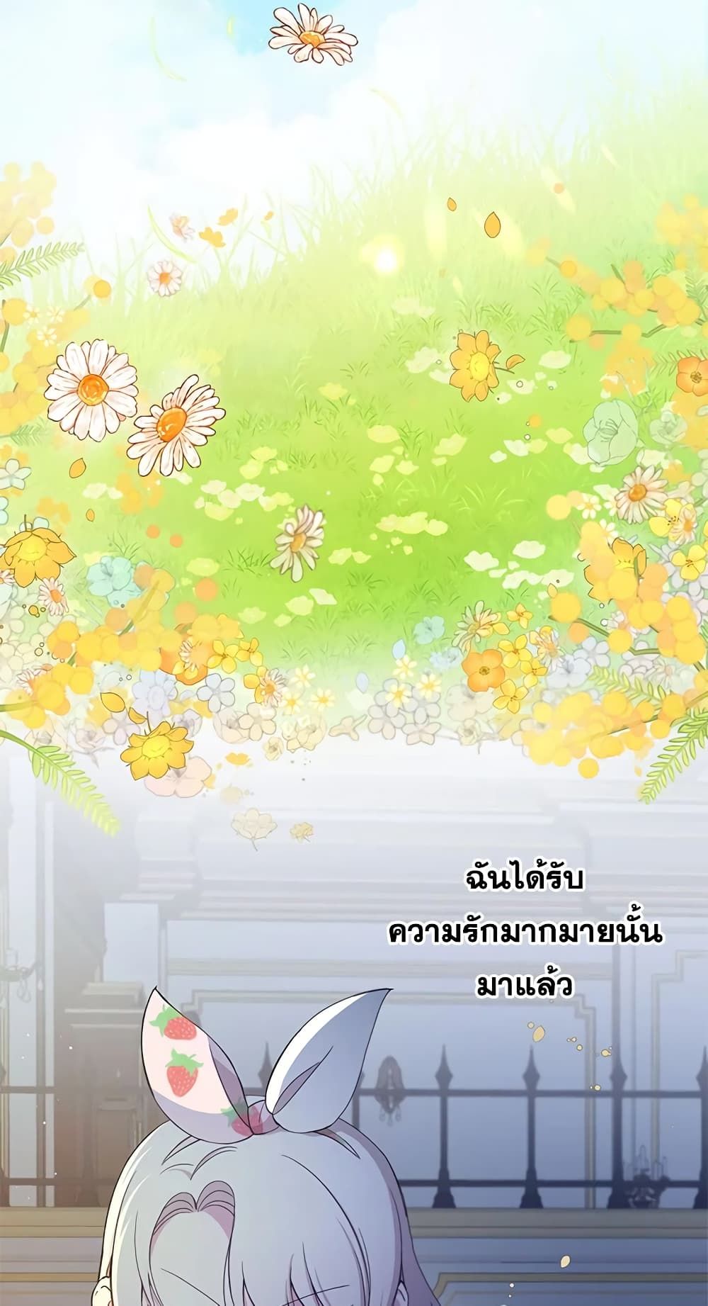 The Wicked Little Princess ตอนที่ 43 39