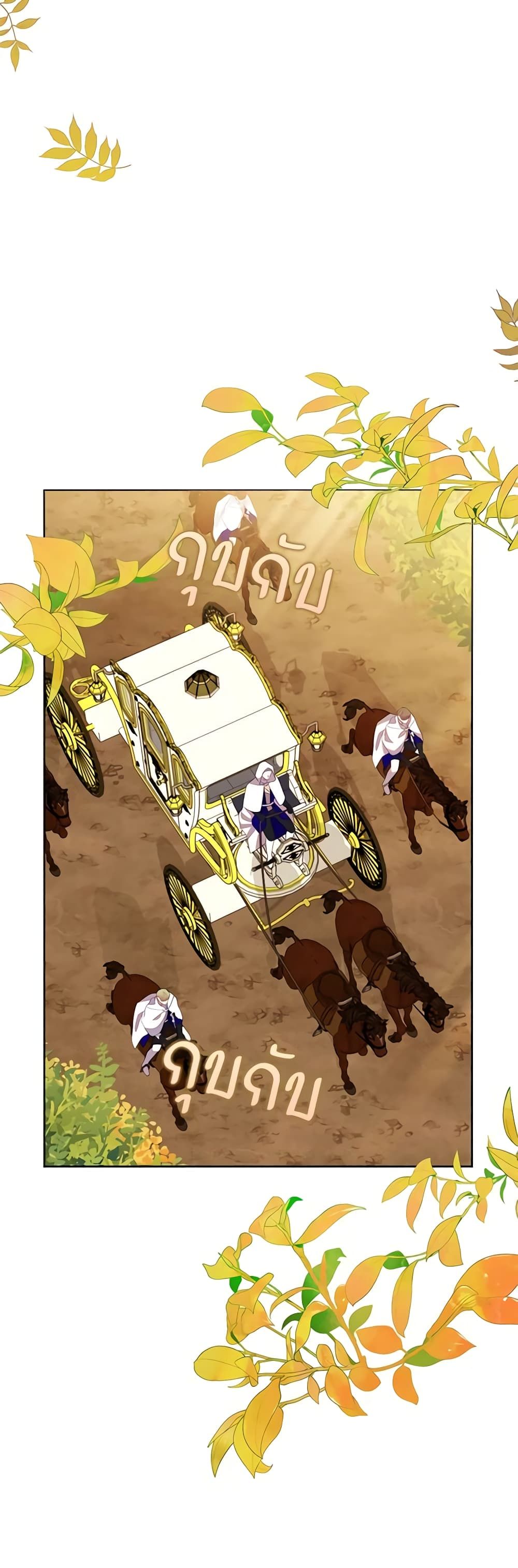 Today the Villainess Has Fun Again ตอนที่ 77 6