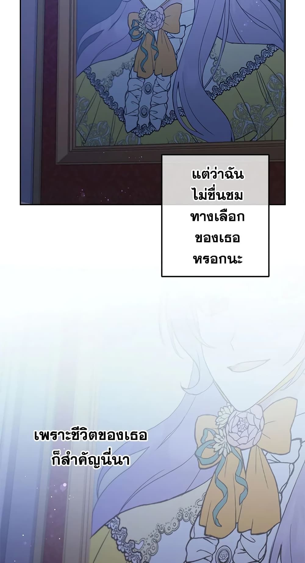 The Wicked Little Princess ตอนที่ 43 48