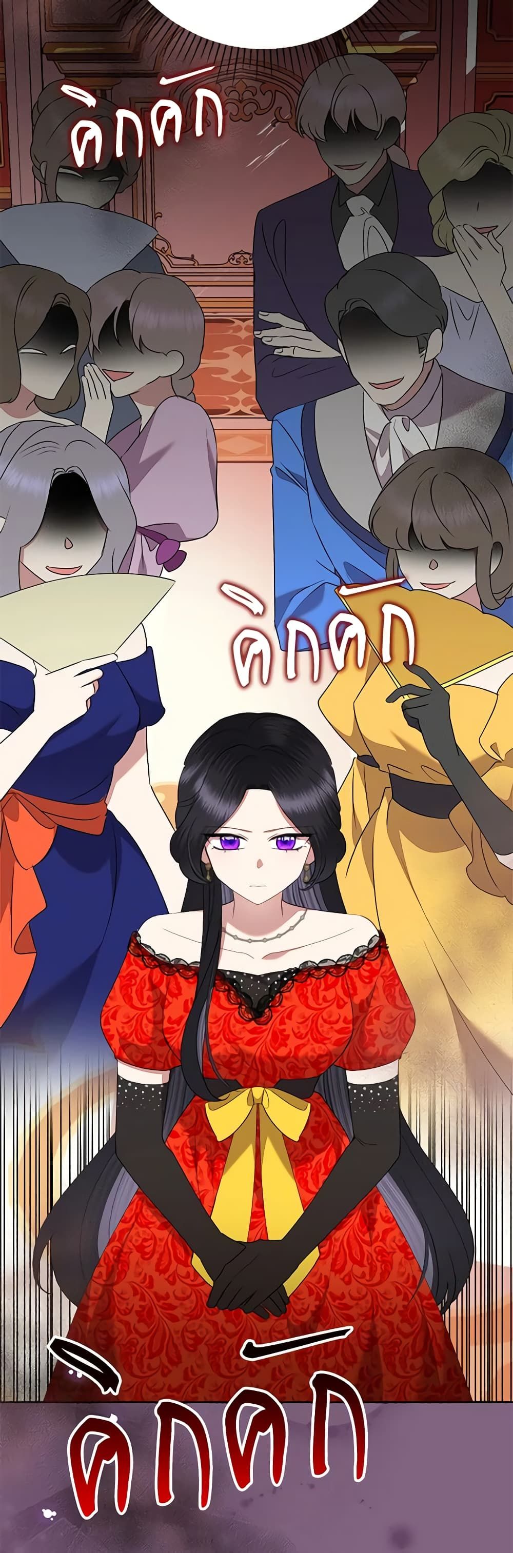 Today the Villainess Has Fun Again ตอนที่ 77 15