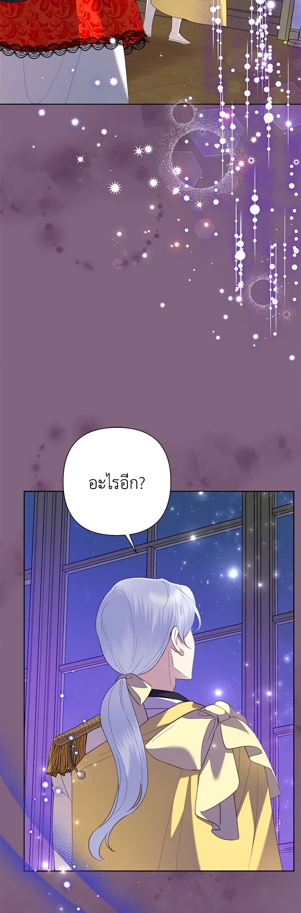 Today the Villainess Has Fun Again ตอนที่ 77 19