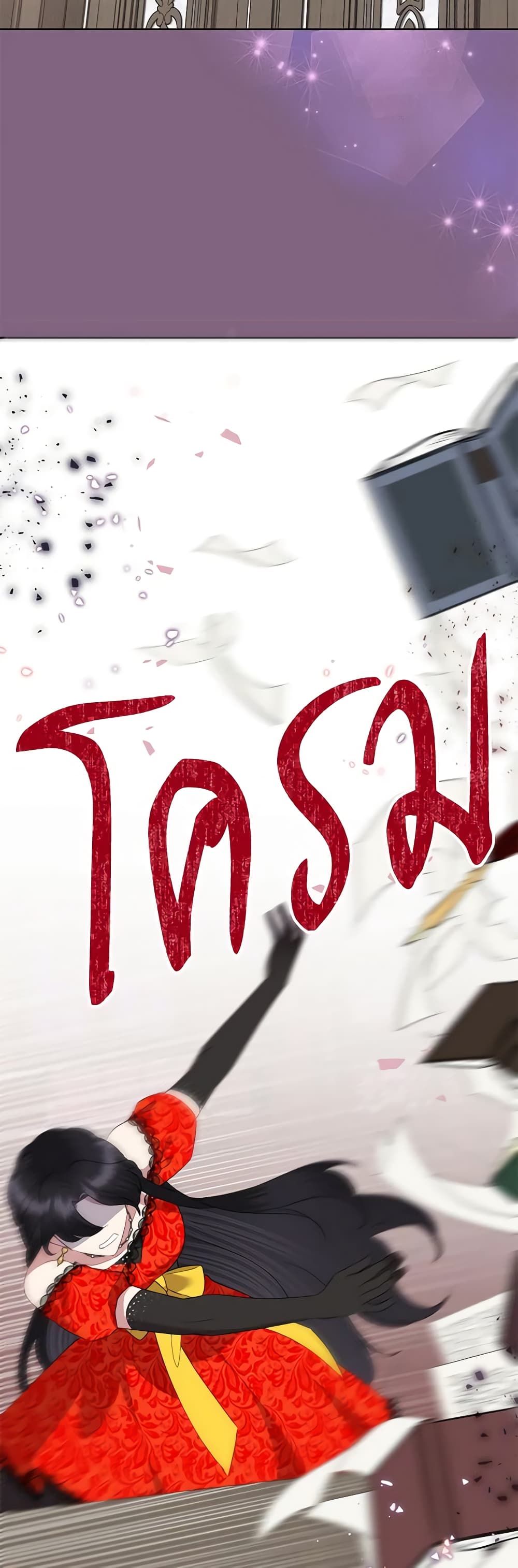 Today the Villainess Has Fun Again ตอนที่ 77 33