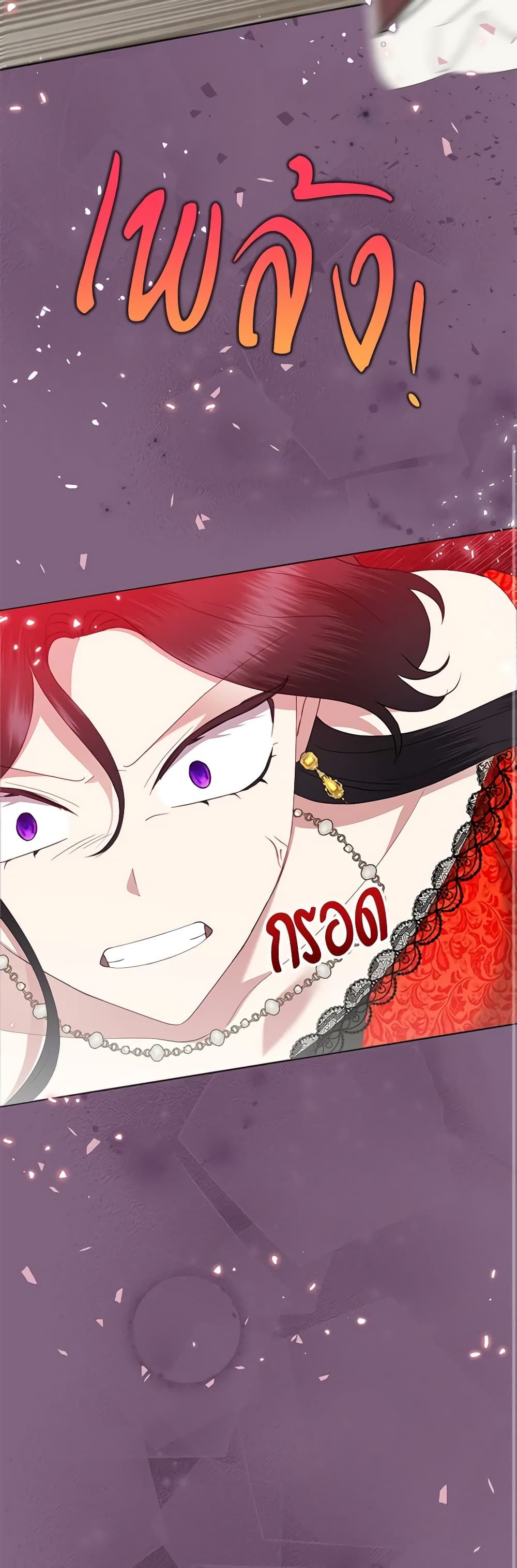 Today the Villainess Has Fun Again ตอนที่ 77 34