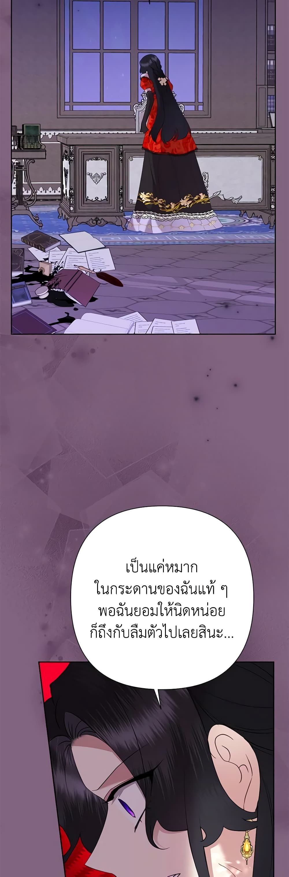 Today the Villainess Has Fun Again ตอนที่ 77 36