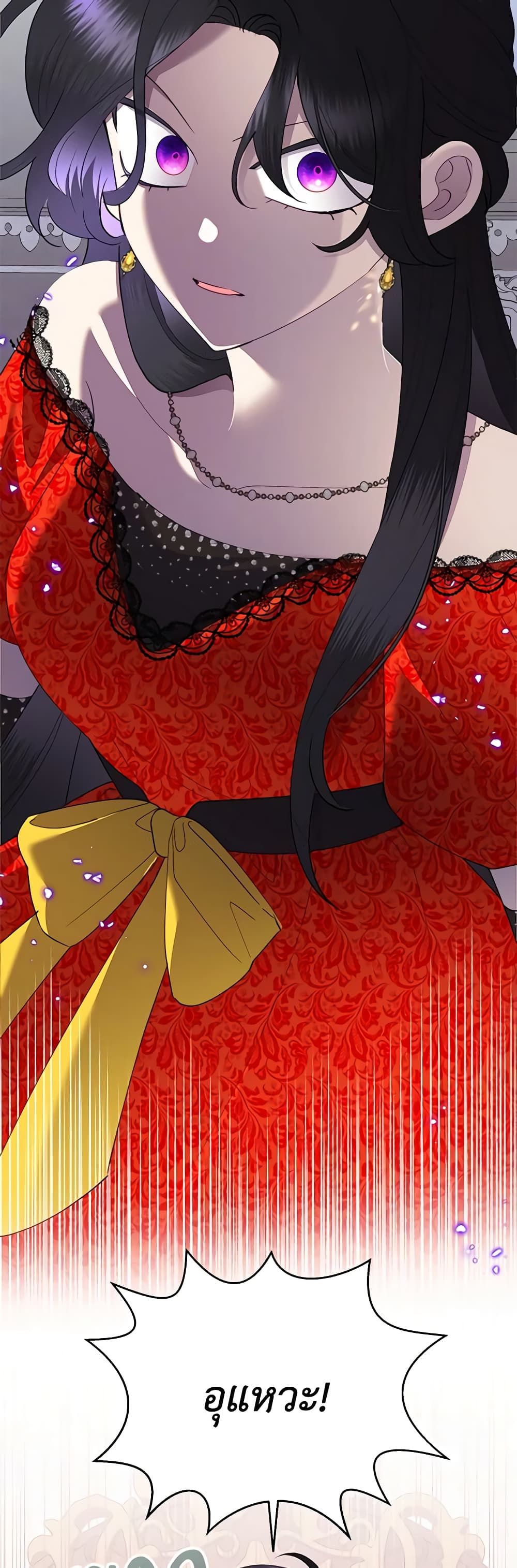 Today the Villainess Has Fun Again ตอนที่ 77 42