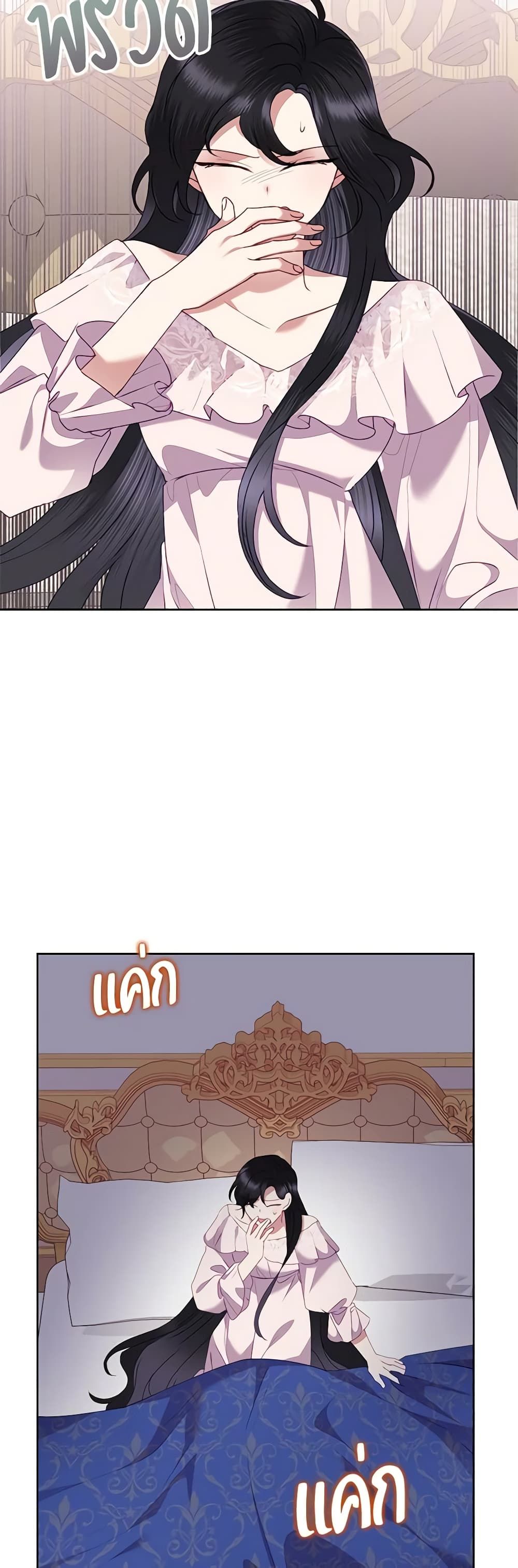 Today the Villainess Has Fun Again ตอนที่ 77 43