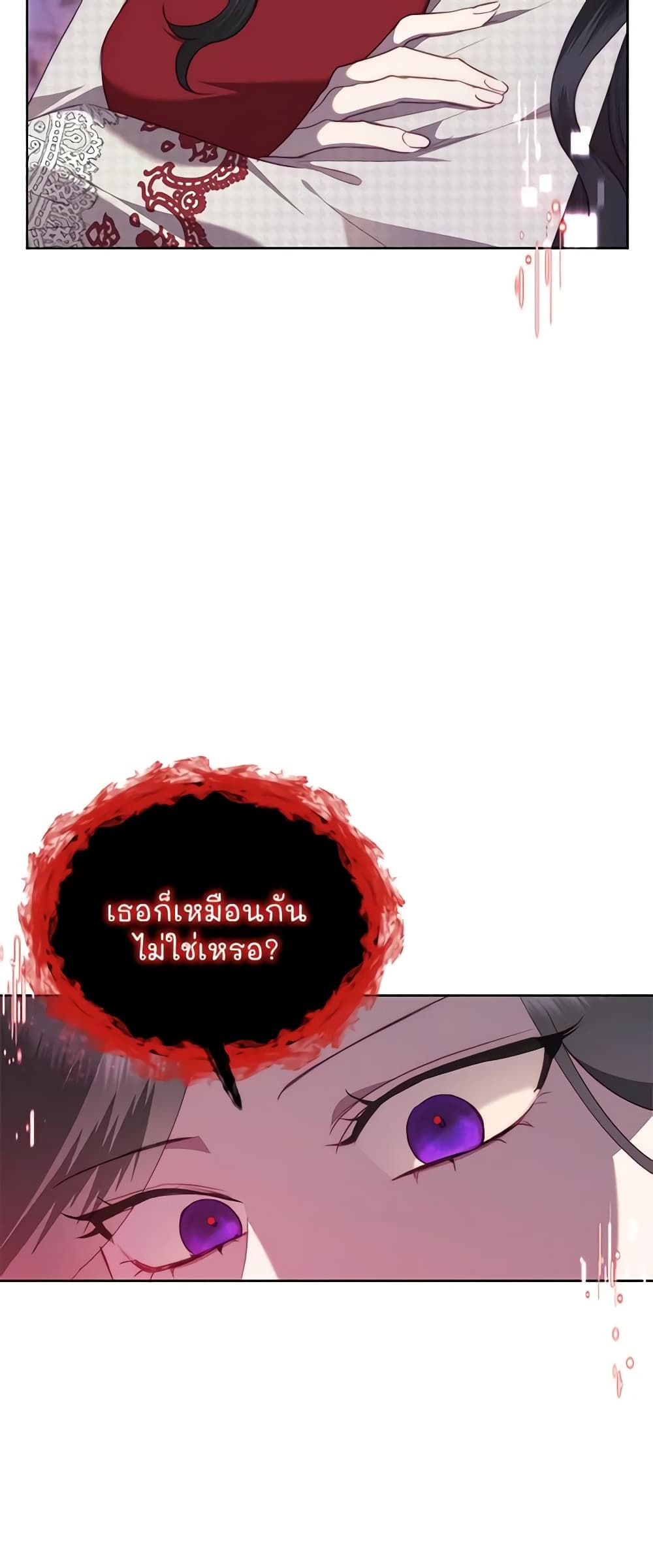 Today the Villainess Has Fun Again ตอนที่ 78 5