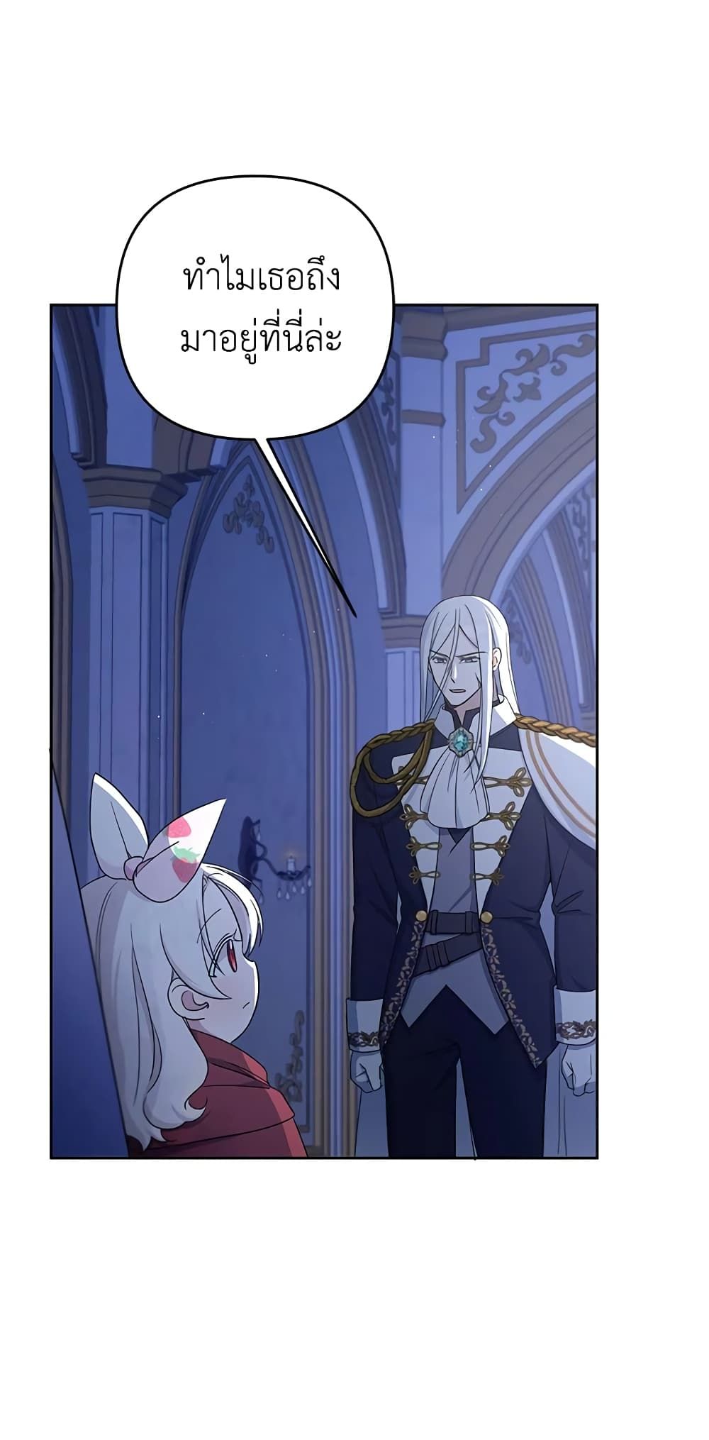 The Wicked Little Princess ตอนที่ 44 29