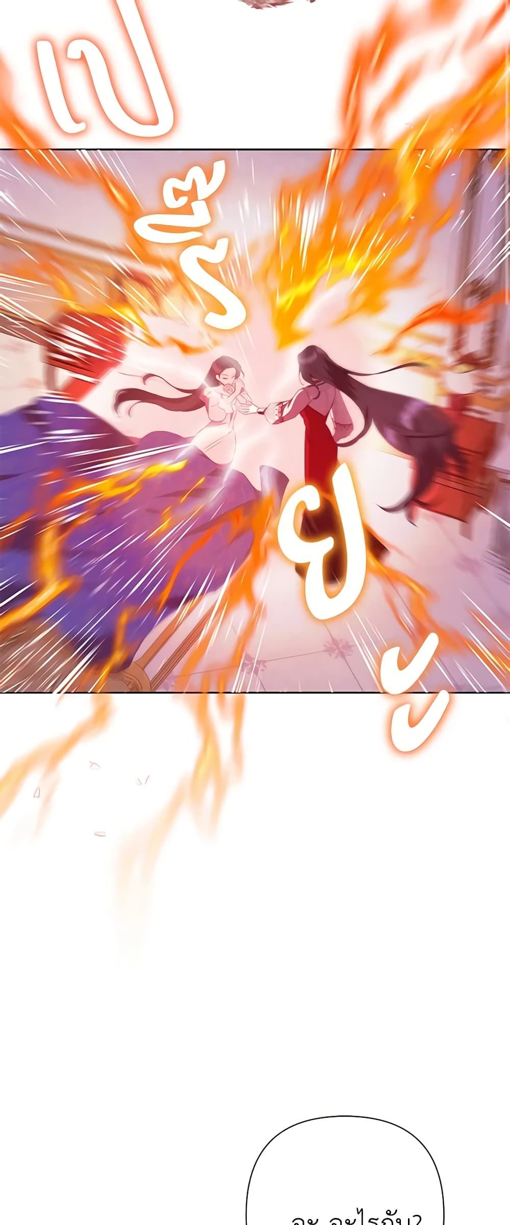 Today the Villainess Has Fun Again ตอนที่ 78 9