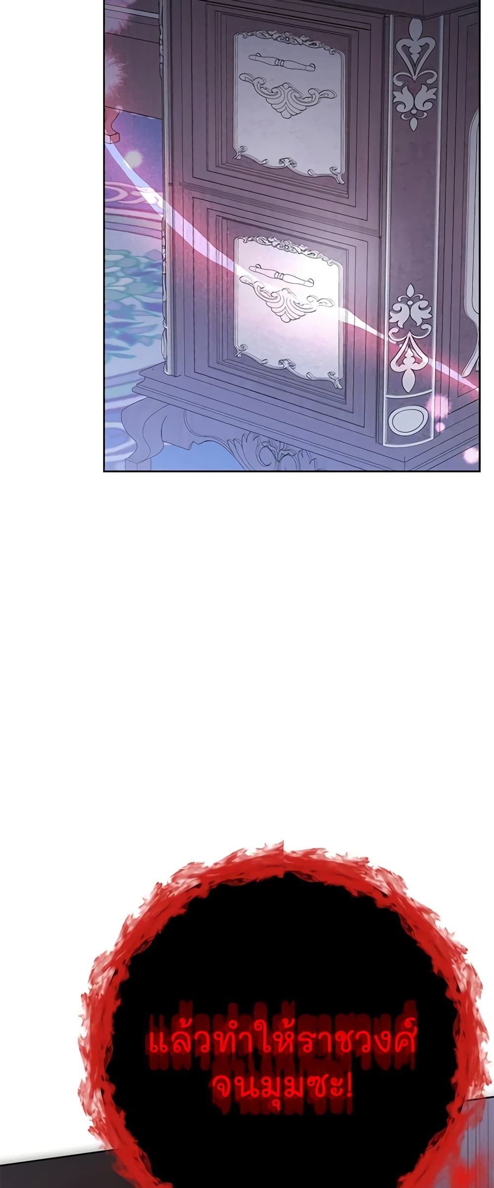 Today the Villainess Has Fun Again ตอนที่ 78 13