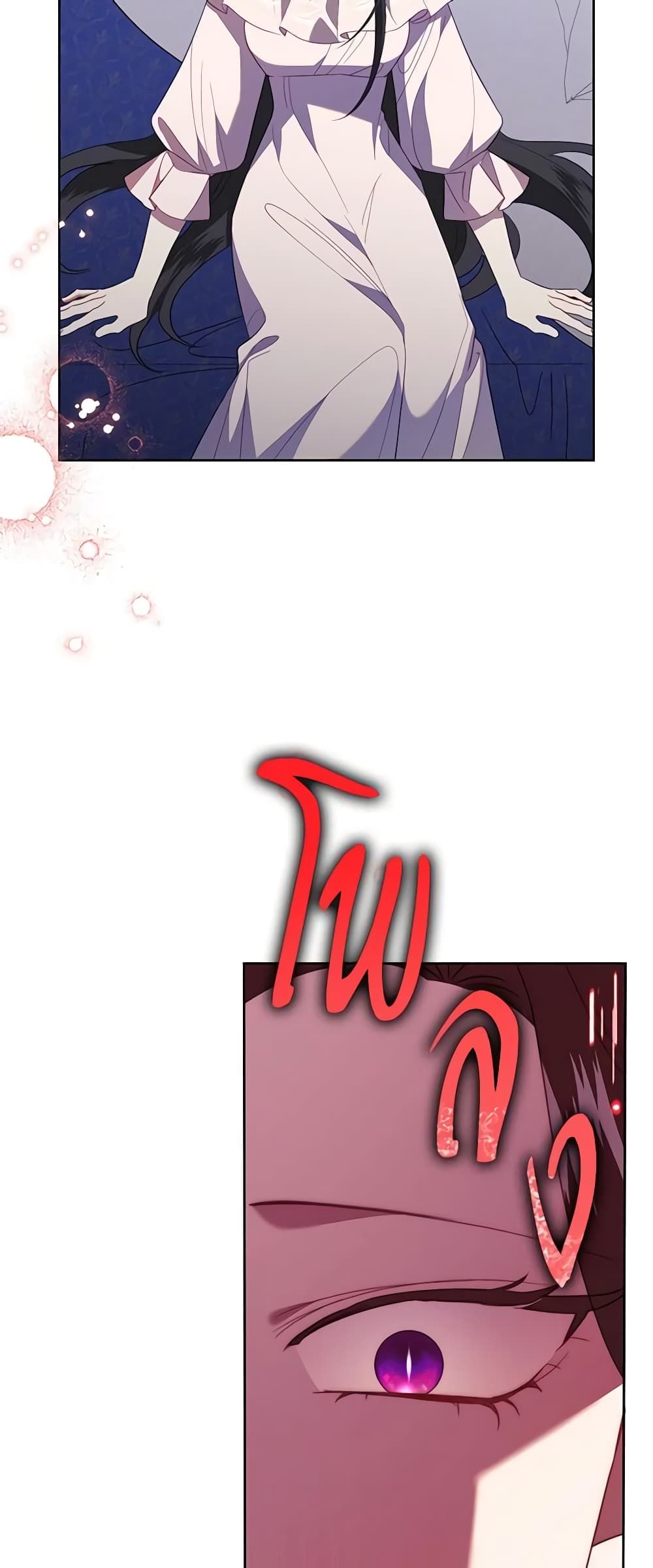 Today the Villainess Has Fun Again ตอนที่ 78 18