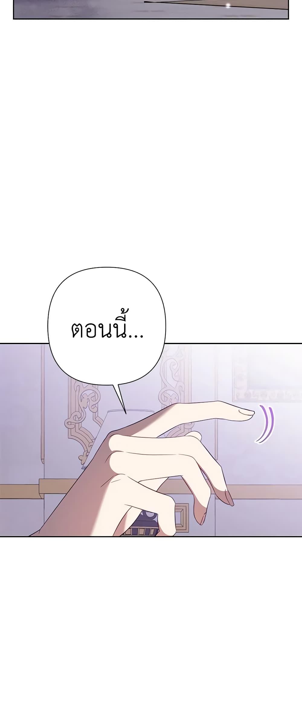 Today the Villainess Has Fun Again ตอนที่ 78 22