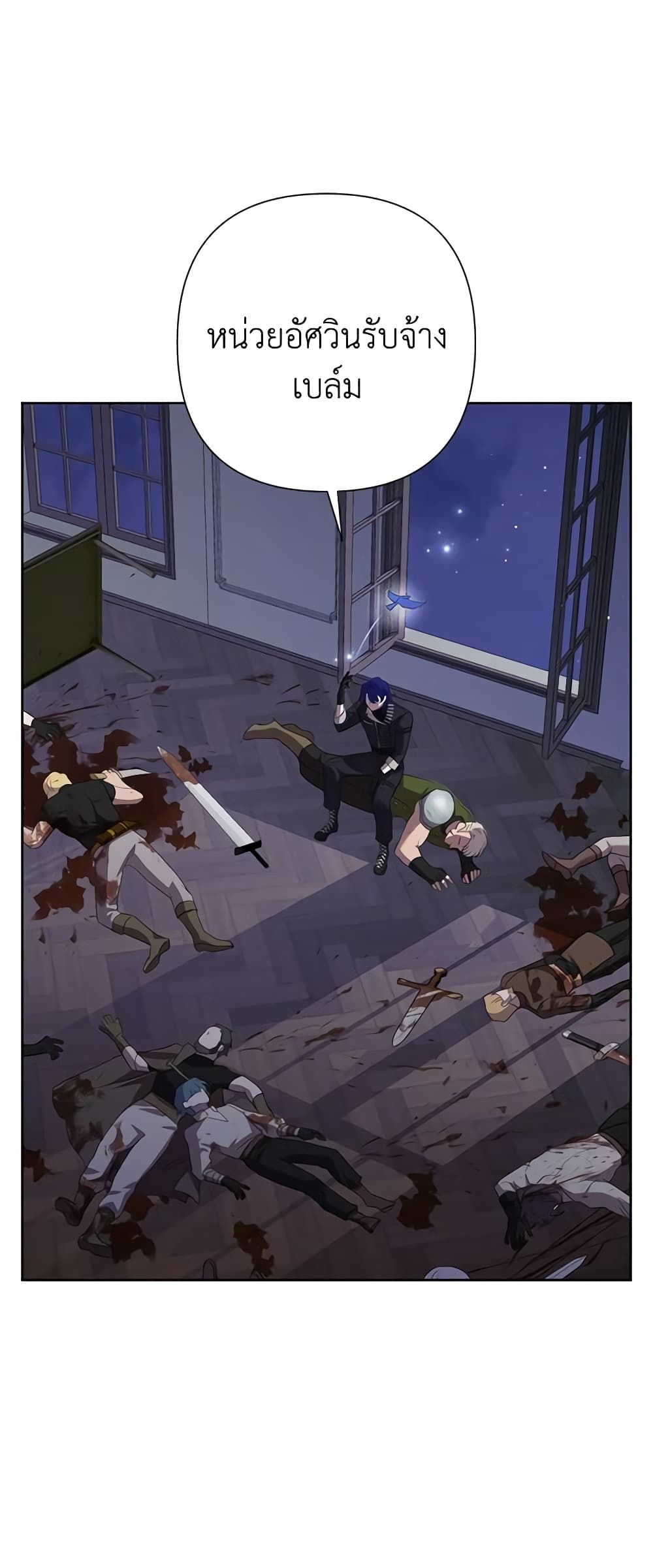 Today the Villainess Has Fun Again ตอนที่ 78 35