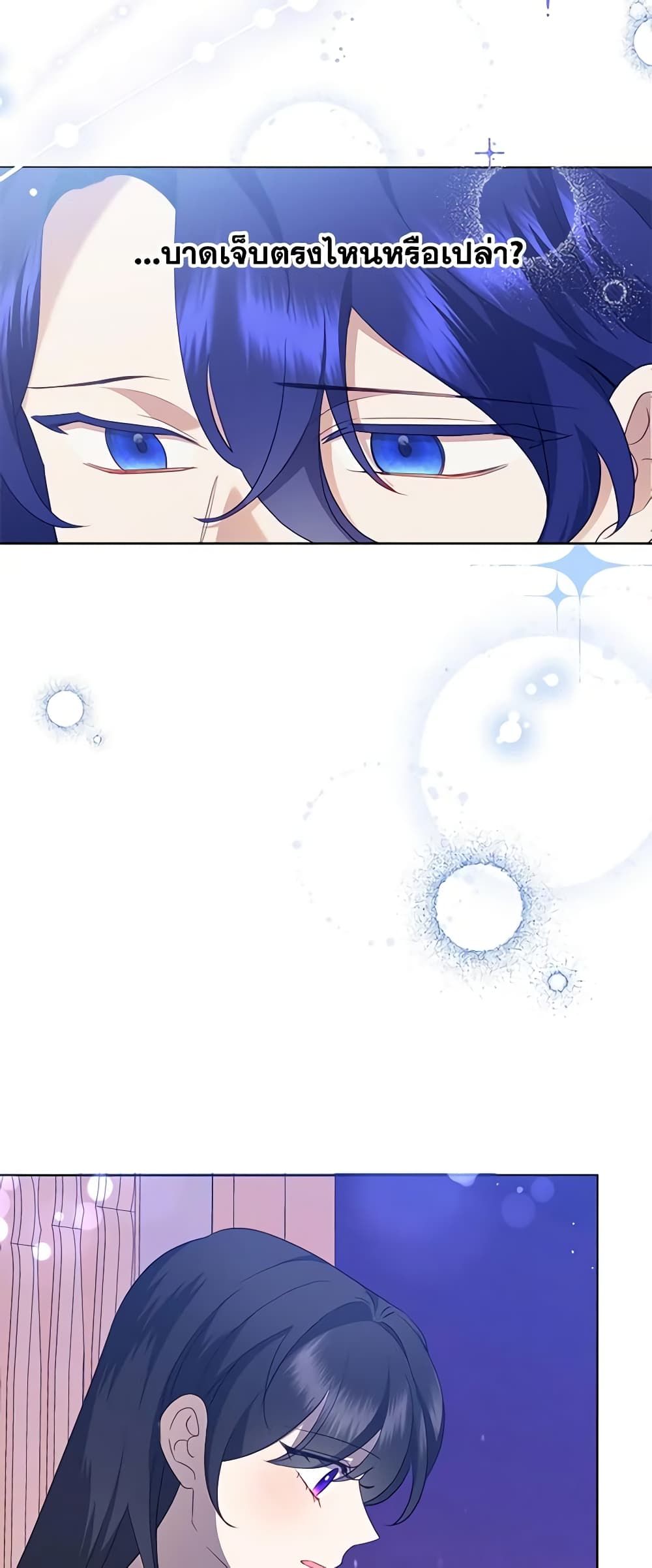 Today the Villainess Has Fun Again ตอนที่ 78 30