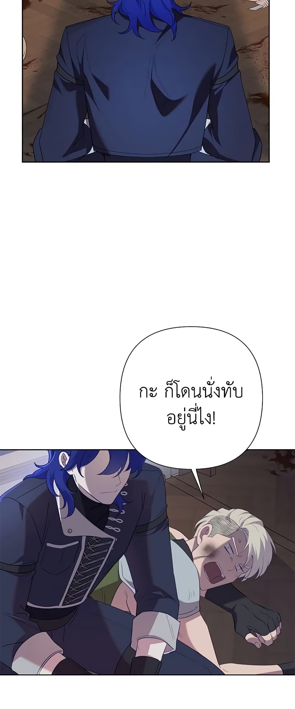 Today the Villainess Has Fun Again ตอนที่ 78 38