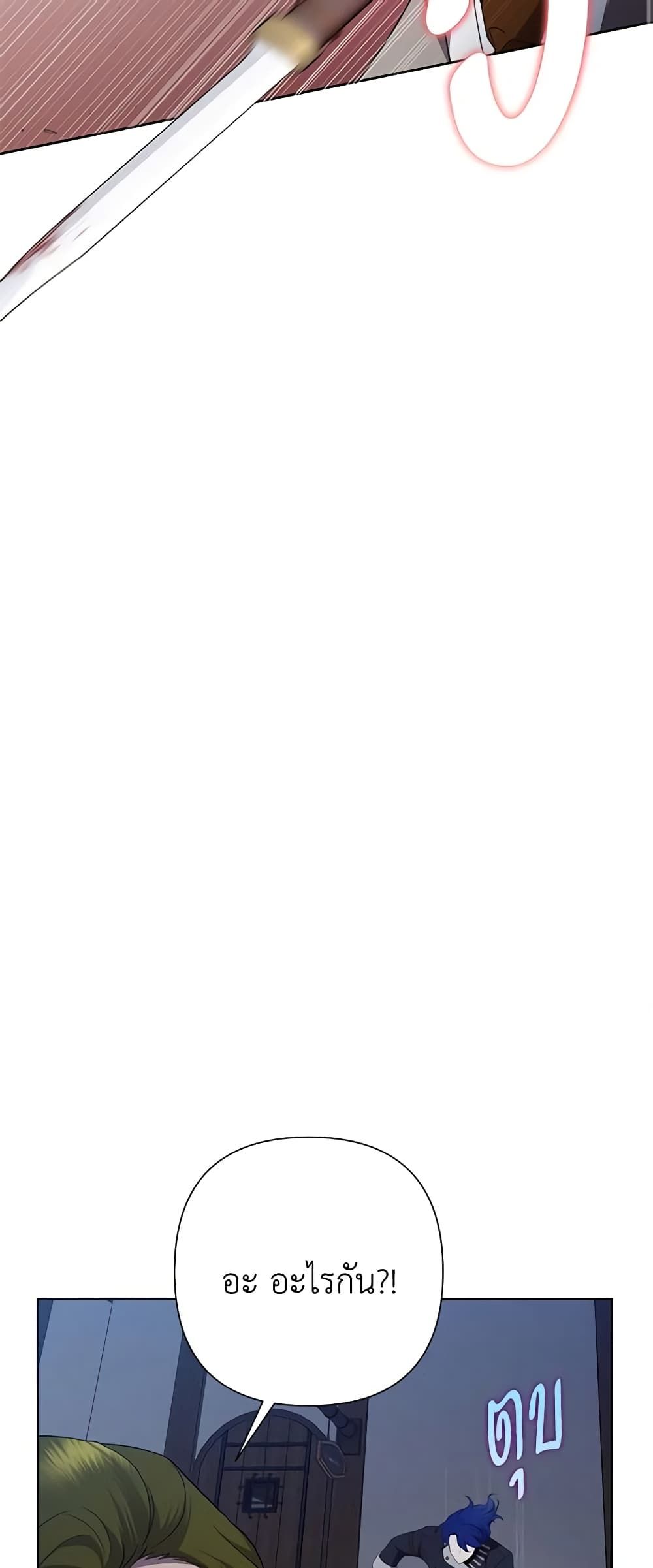 Today the Villainess Has Fun Again ตอนที่ 78 41