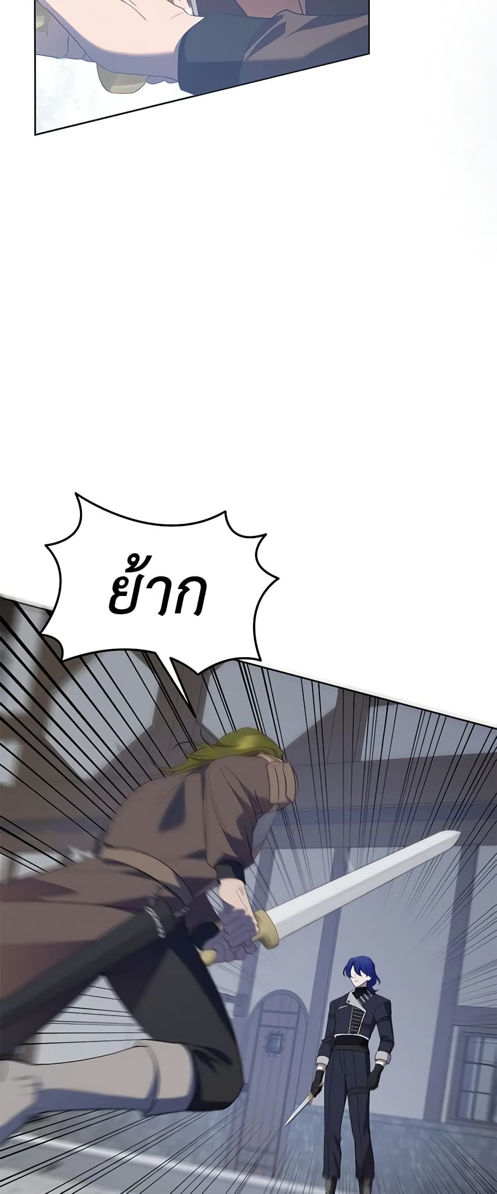 Today the Villainess Has Fun Again ตอนที่ 78 43