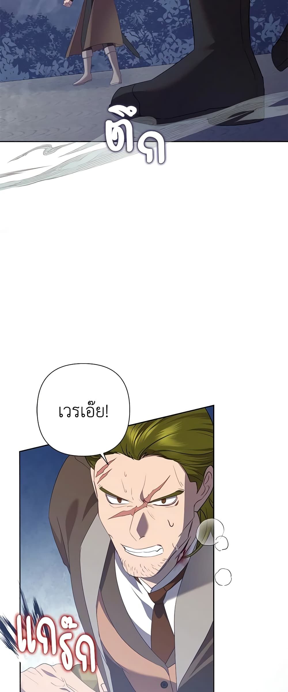 Today the Villainess Has Fun Again ตอนที่ 78 42