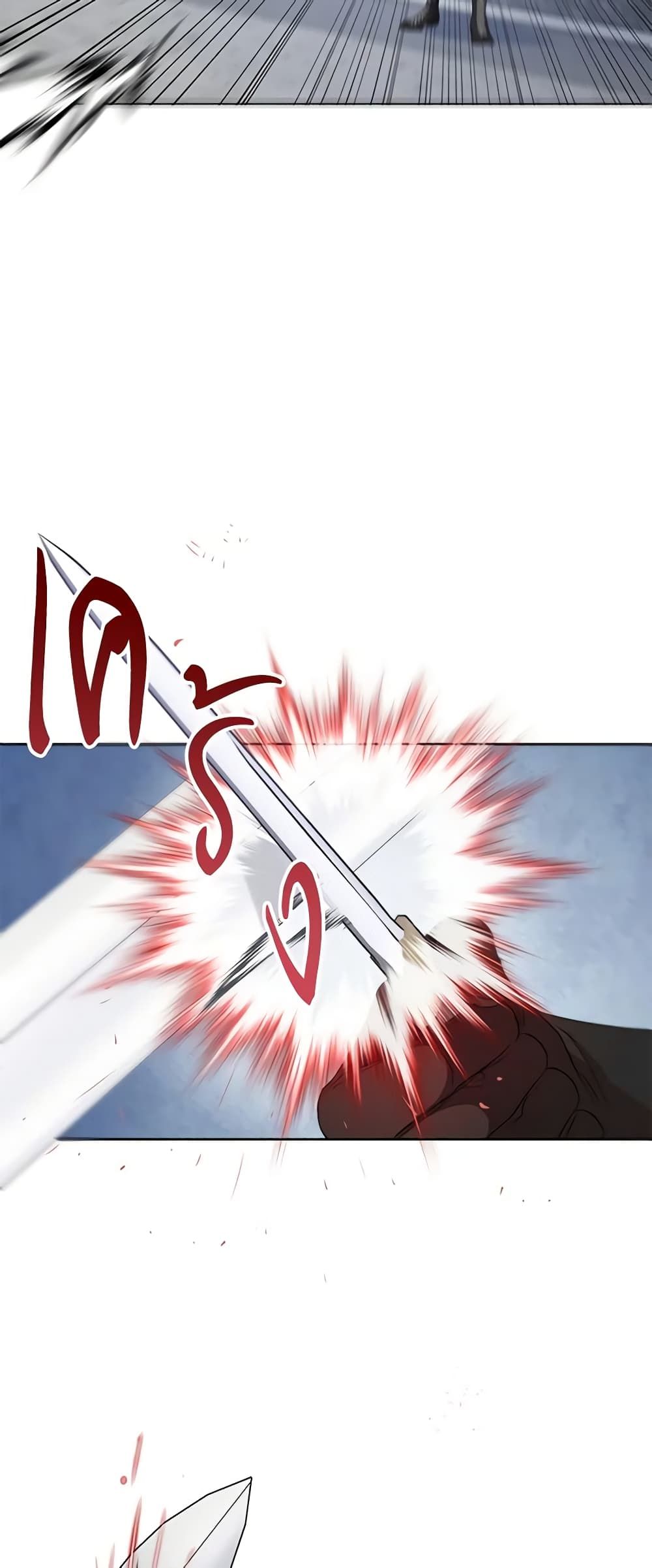 Today the Villainess Has Fun Again ตอนที่ 78 44