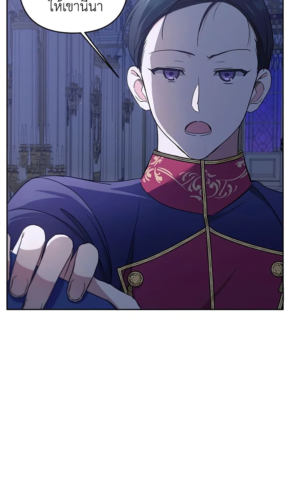 The Wicked Little Princess ตอนที่ 45 42