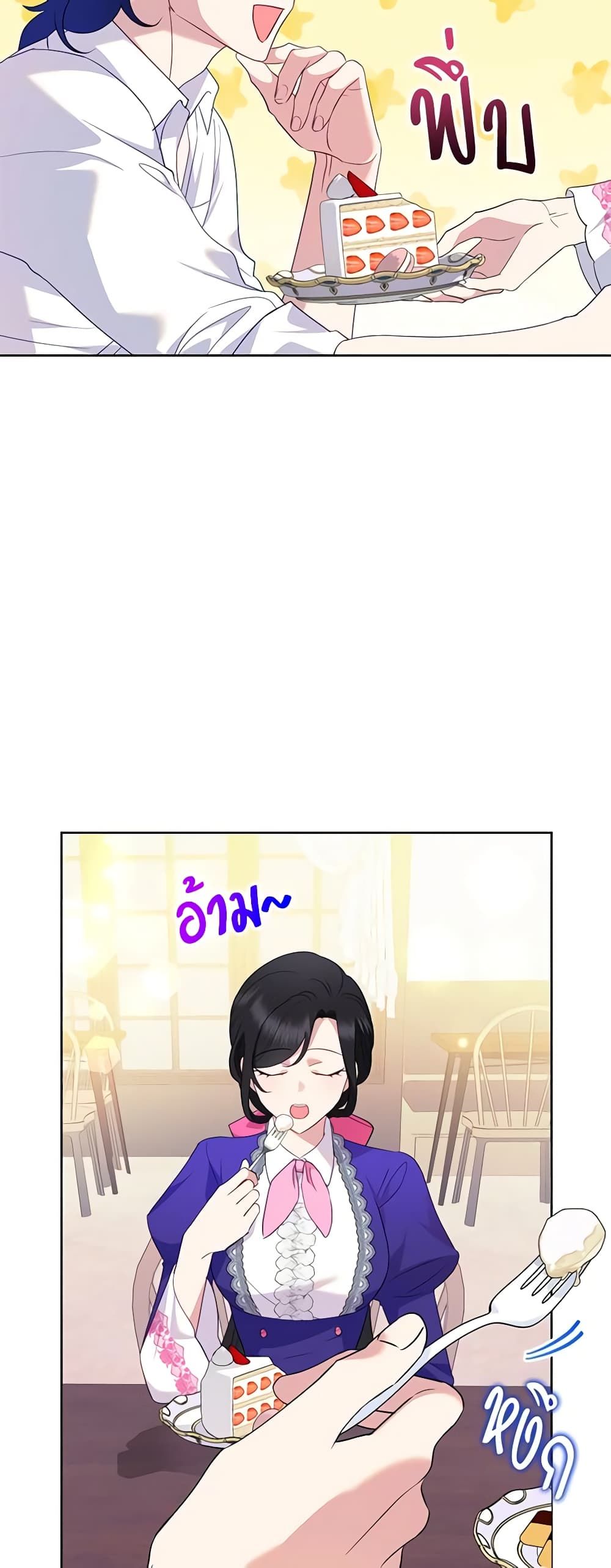 Today the Villainess Has Fun Again ตอนที่ 79 13