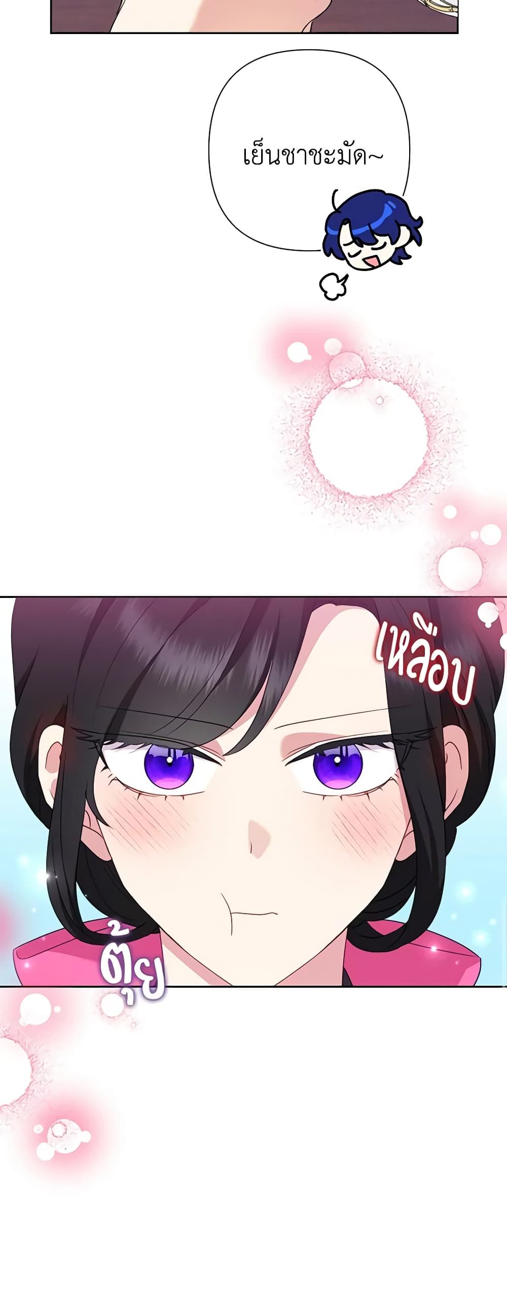 Today the Villainess Has Fun Again ตอนที่ 79 14