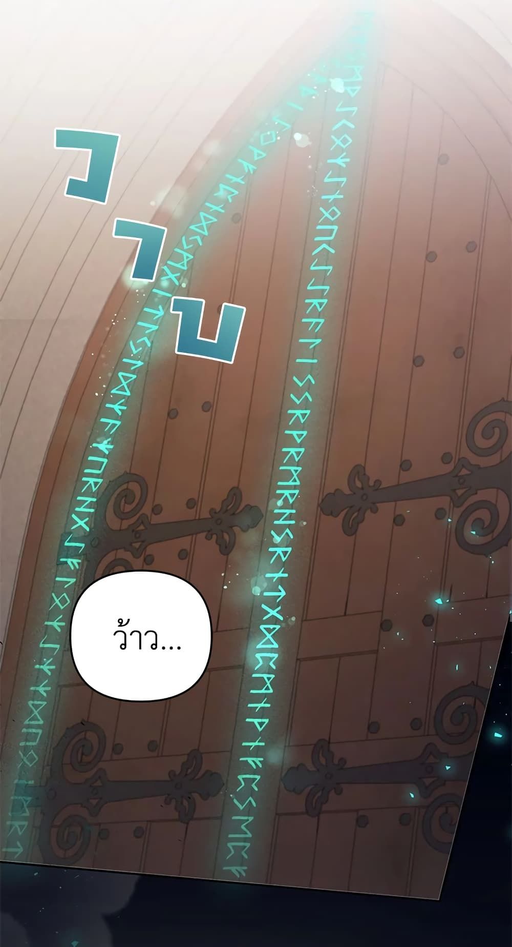 The Wicked Little Princess ตอนที่ 46 2