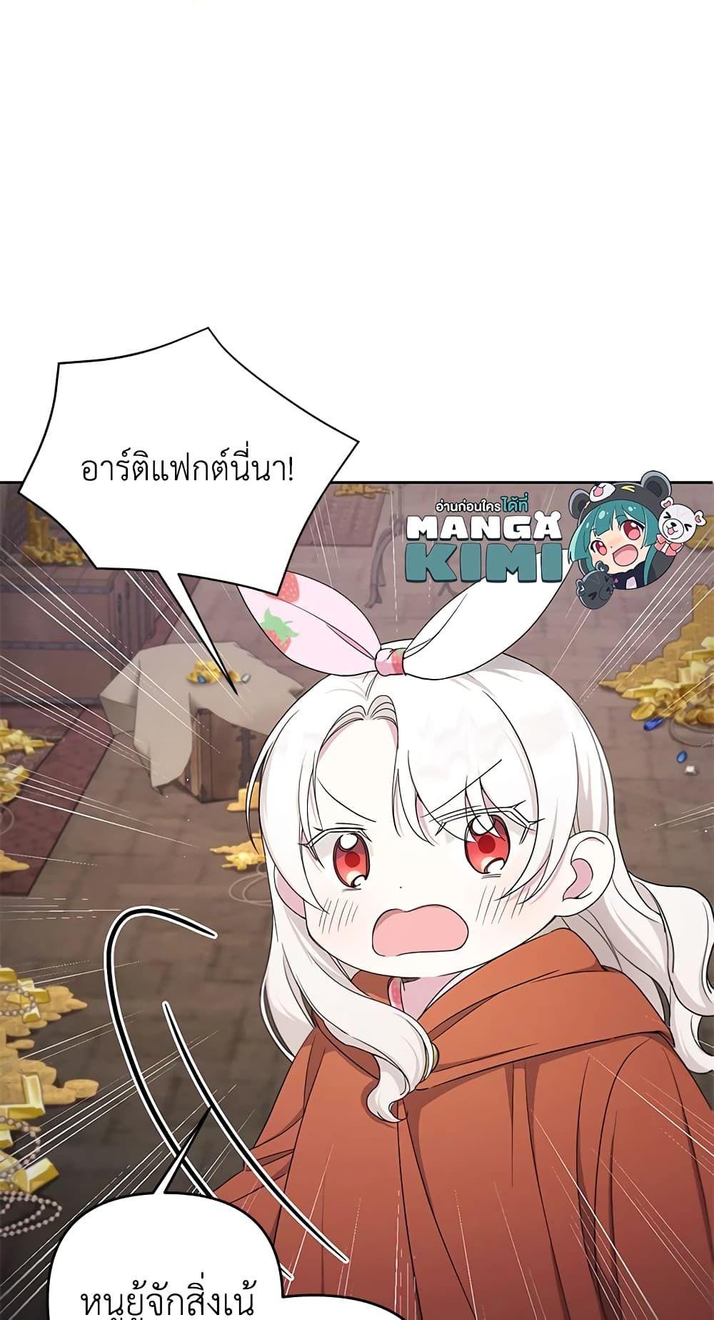 The Wicked Little Princess ตอนที่ 46 7