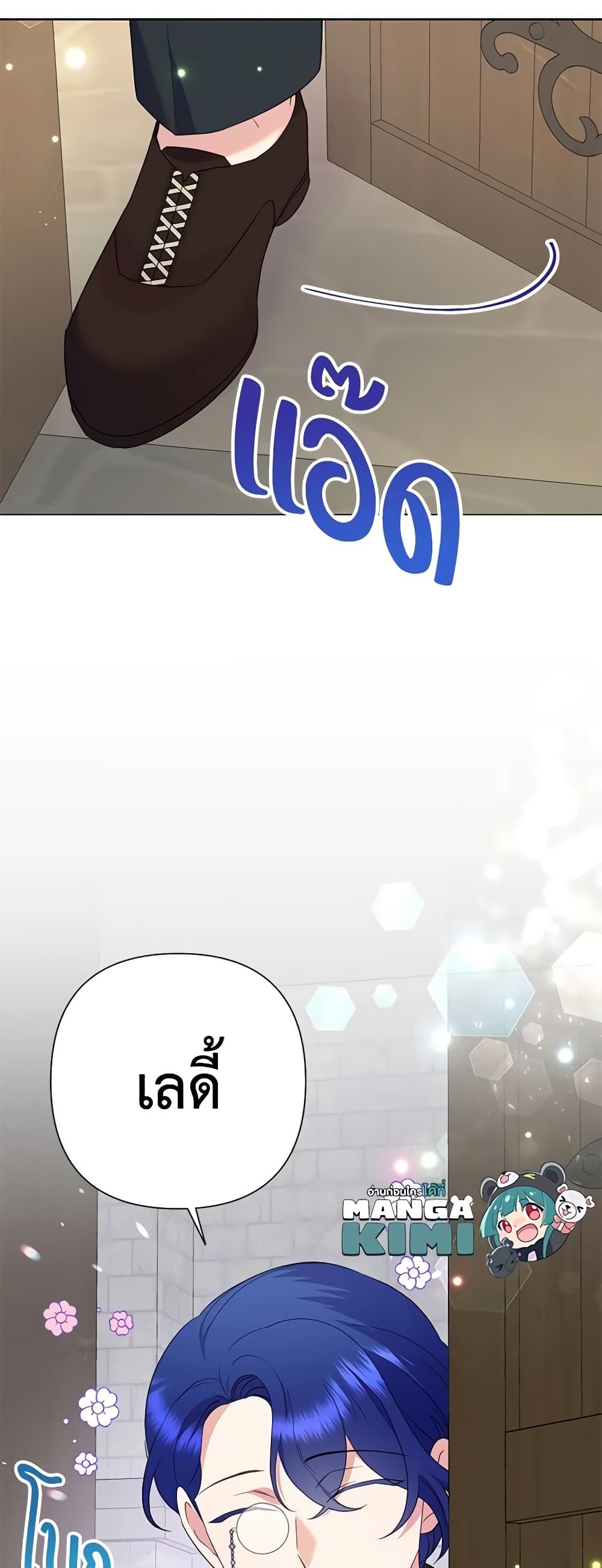 Today the Villainess Has Fun Again ตอนที่ 80 7