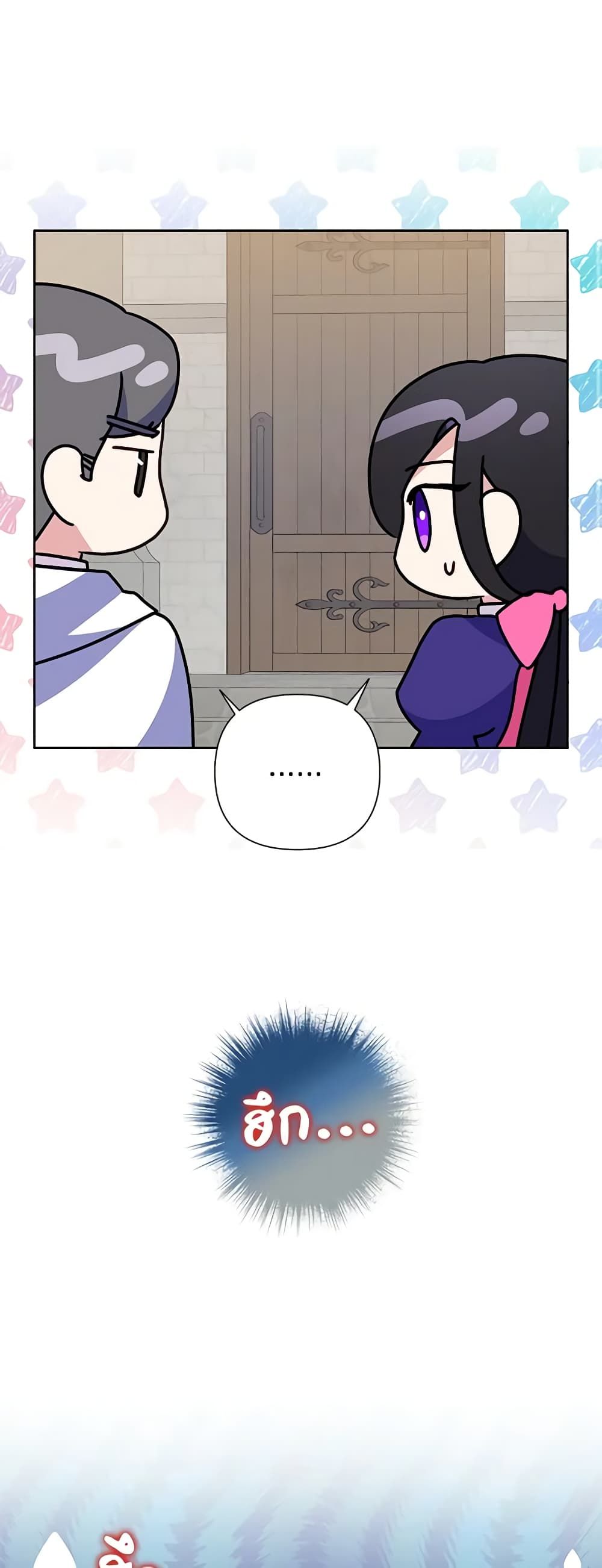 Today the Villainess Has Fun Again ตอนที่ 80 6