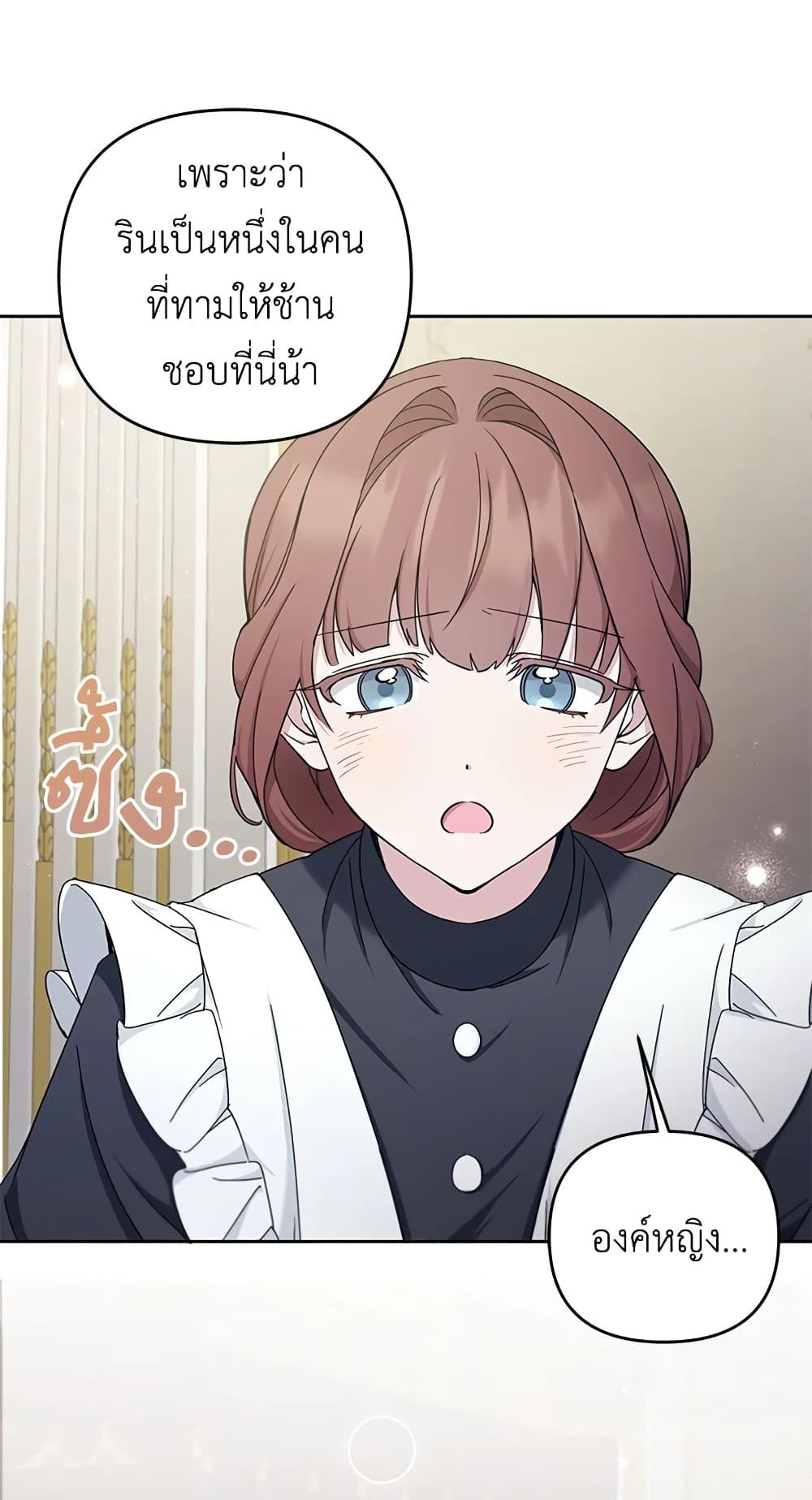The Wicked Little Princess ตอนที่ 46 36