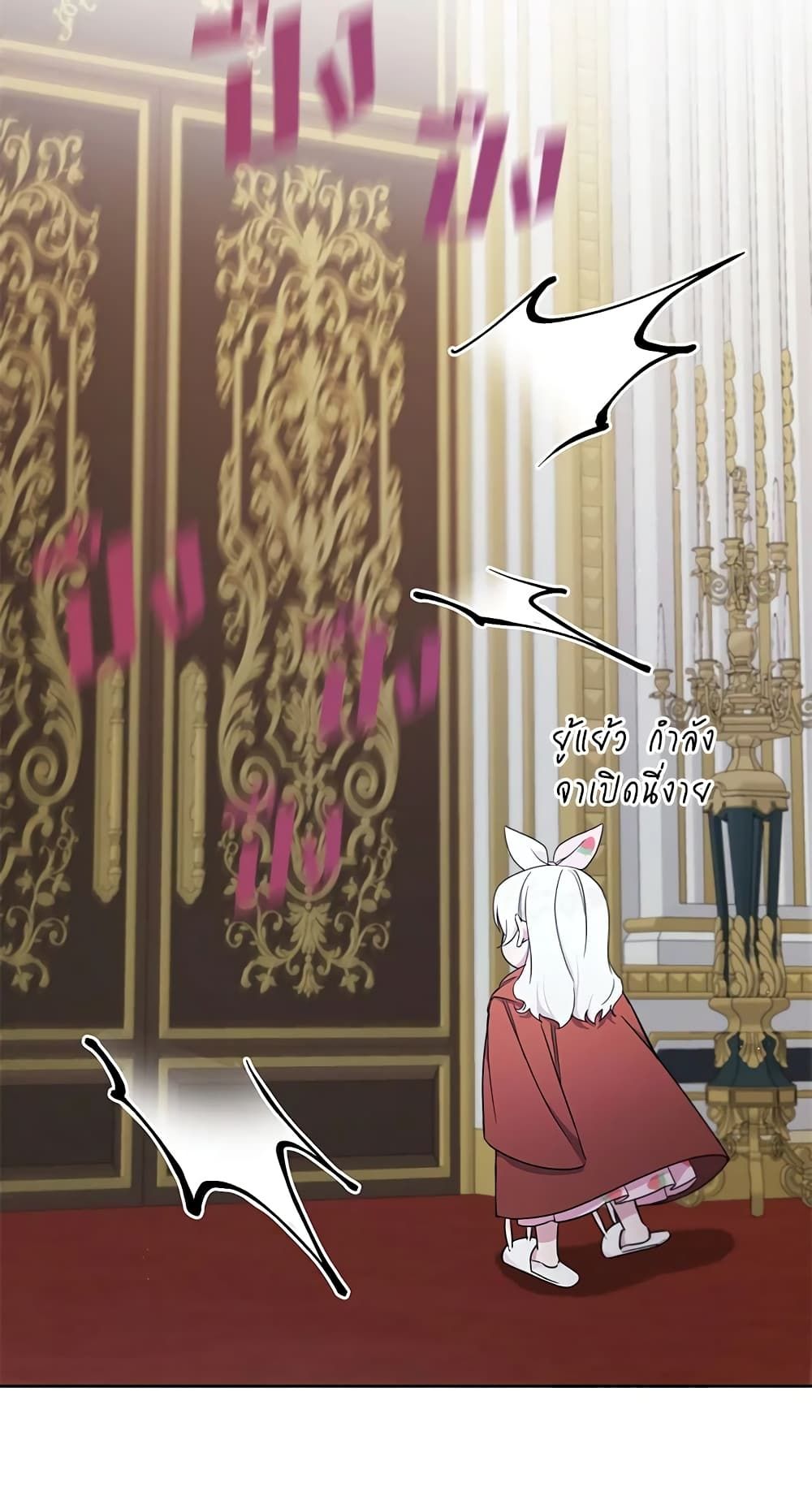 The Wicked Little Princess ตอนที่ 46 38