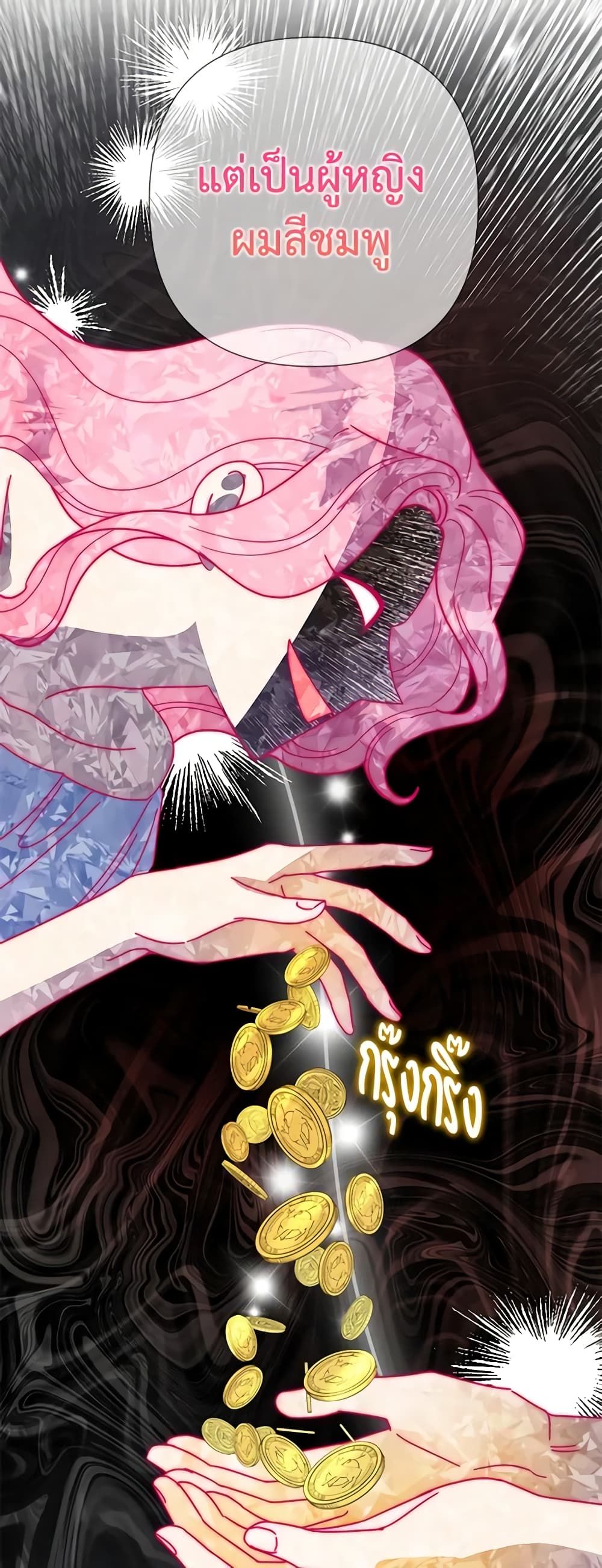 Today the Villainess Has Fun Again ตอนที่ 80 18