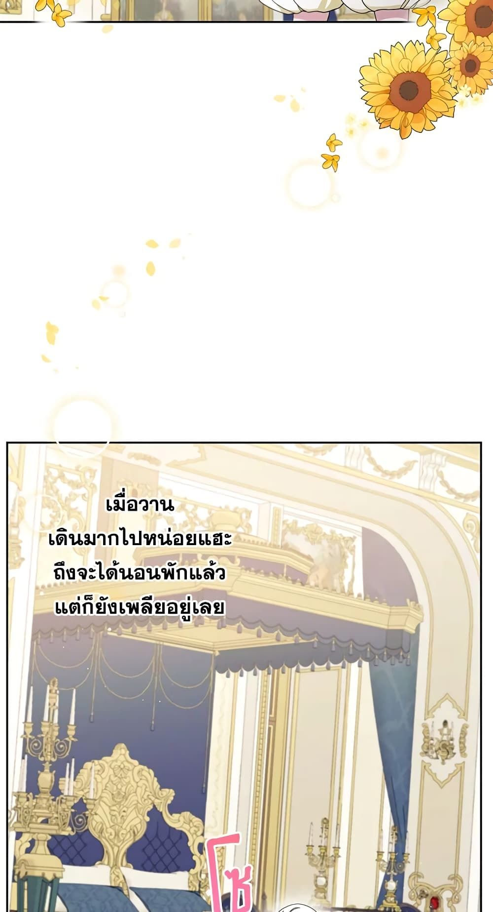 The Wicked Little Princess ตอนที่ 46 46