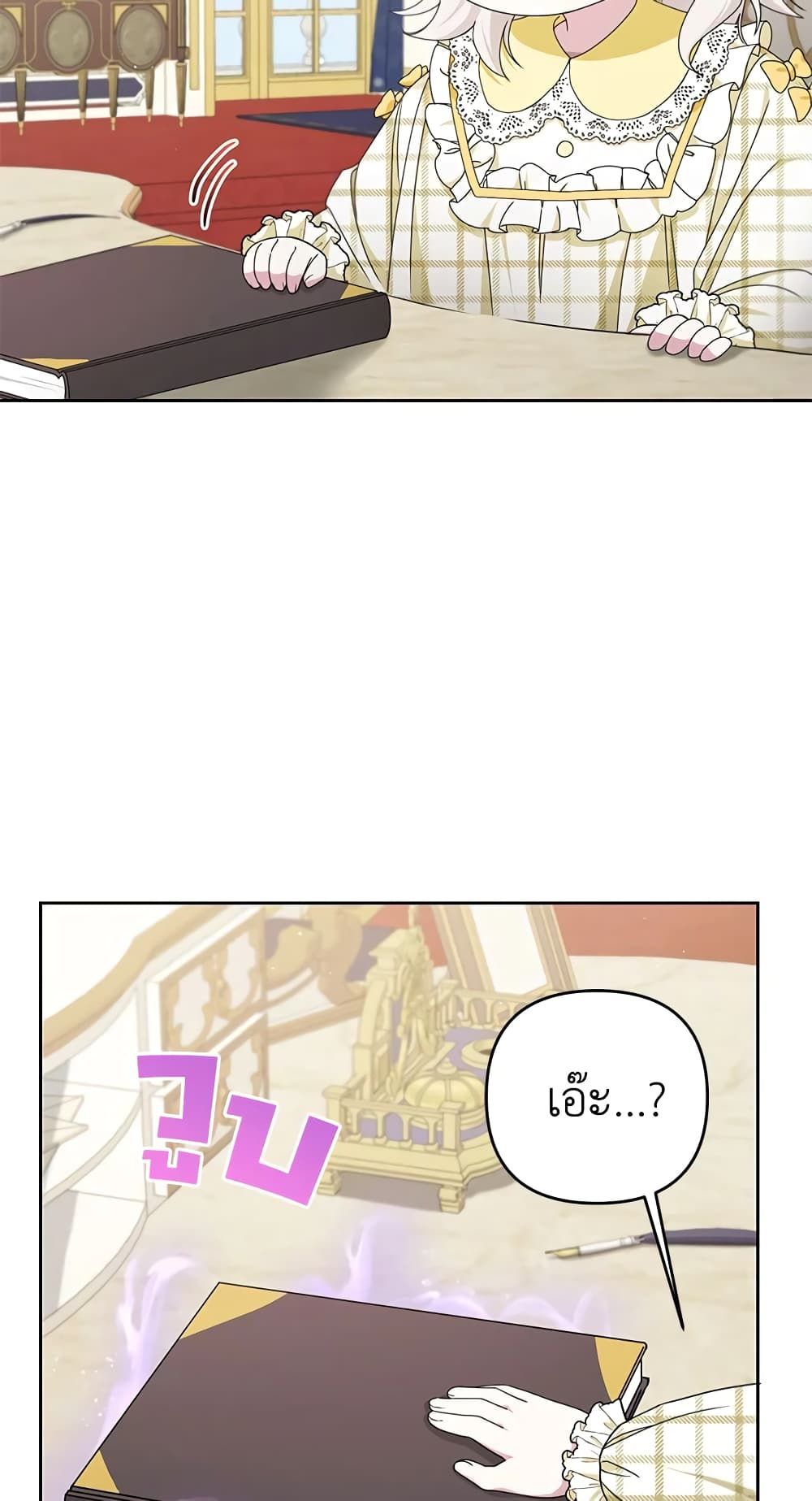 The Wicked Little Princess ตอนที่ 46 49