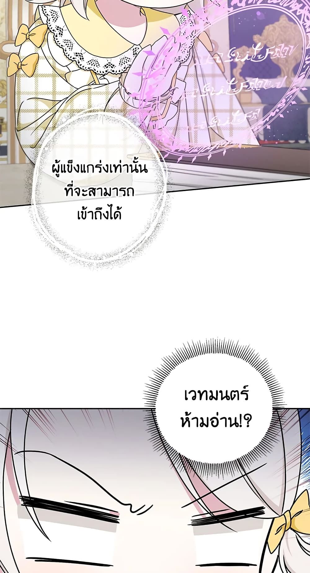 The Wicked Little Princess ตอนที่ 46 51
