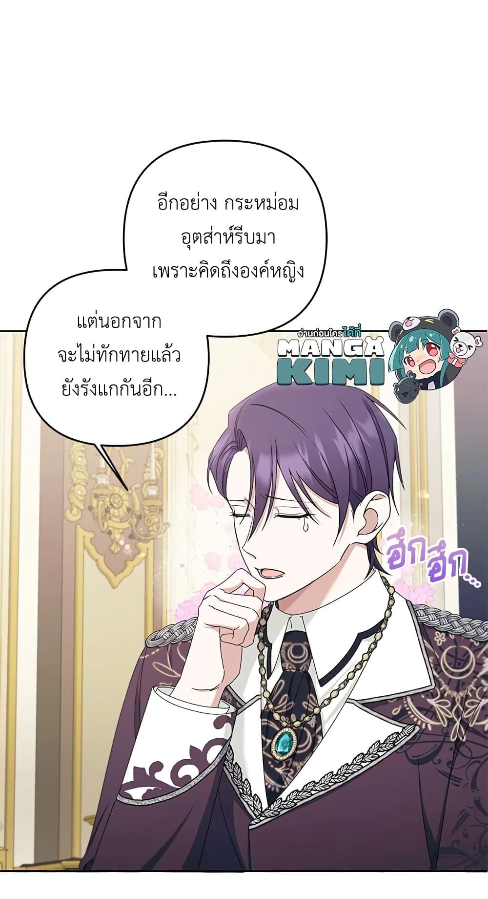 The Wicked Little Princess ตอนที่ 47 8