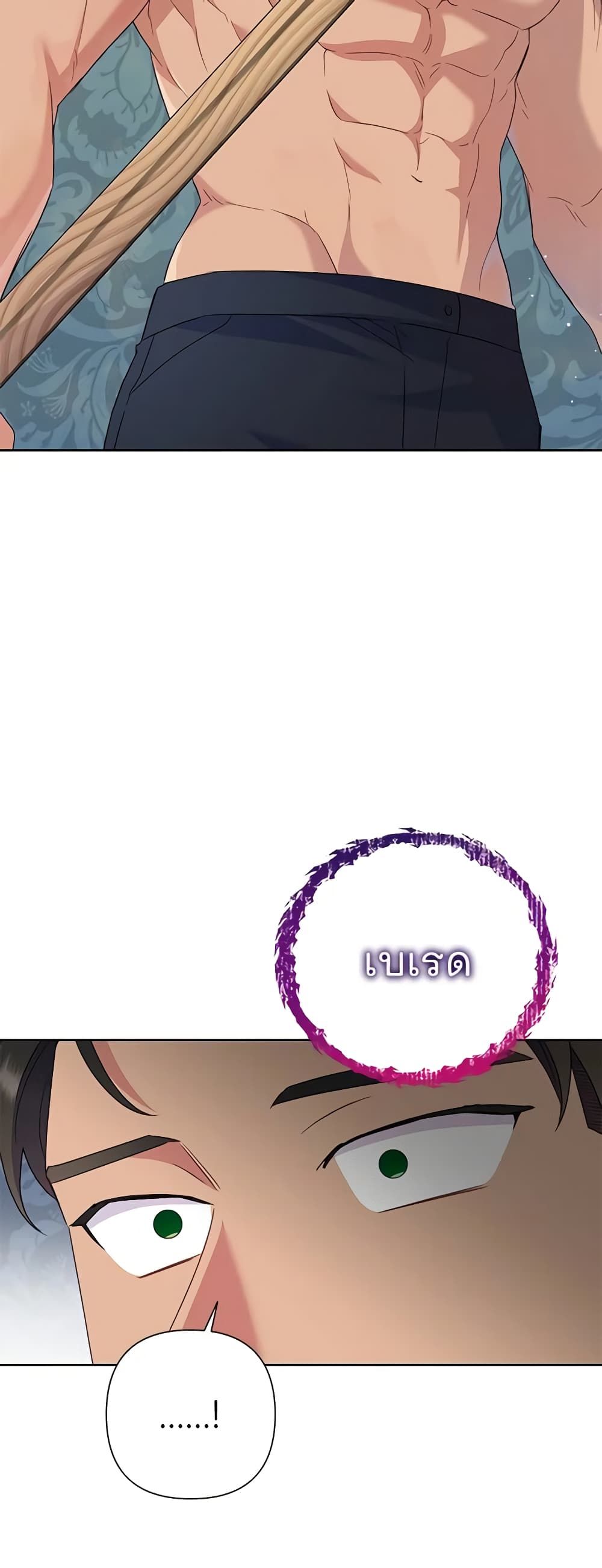 Today the Villainess Has Fun Again ตอนที่ 80 43