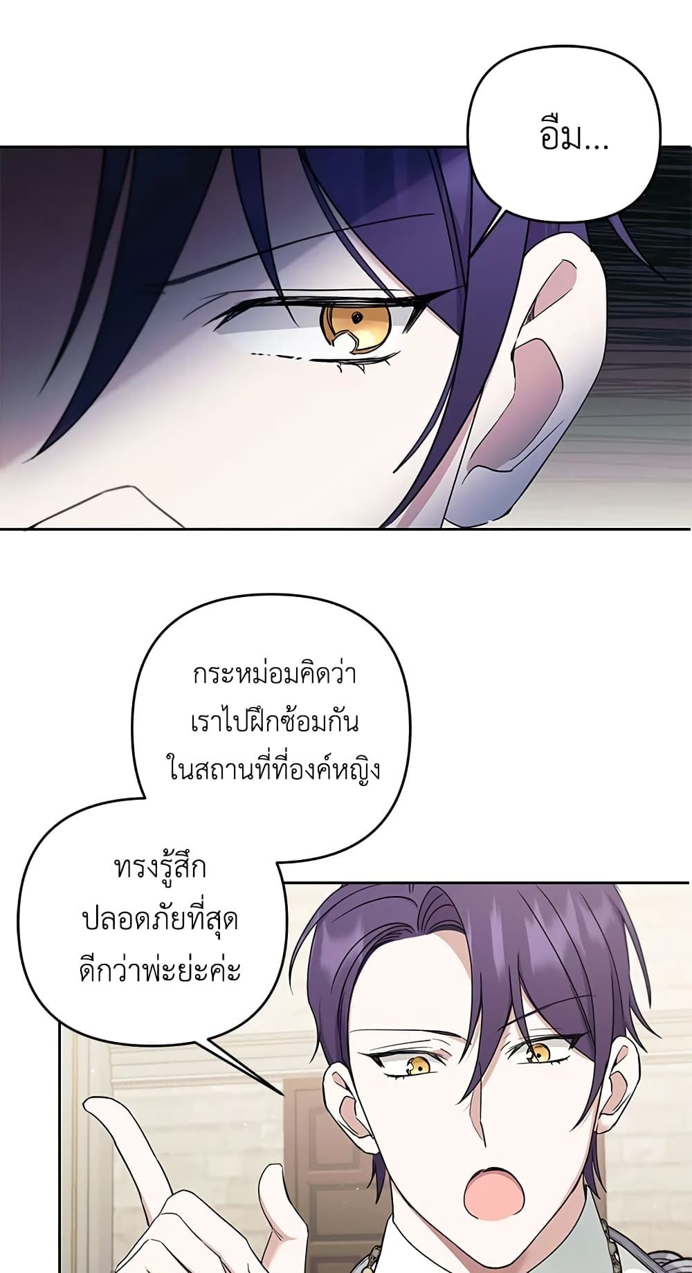 The Wicked Little Princess ตอนที่ 47 48