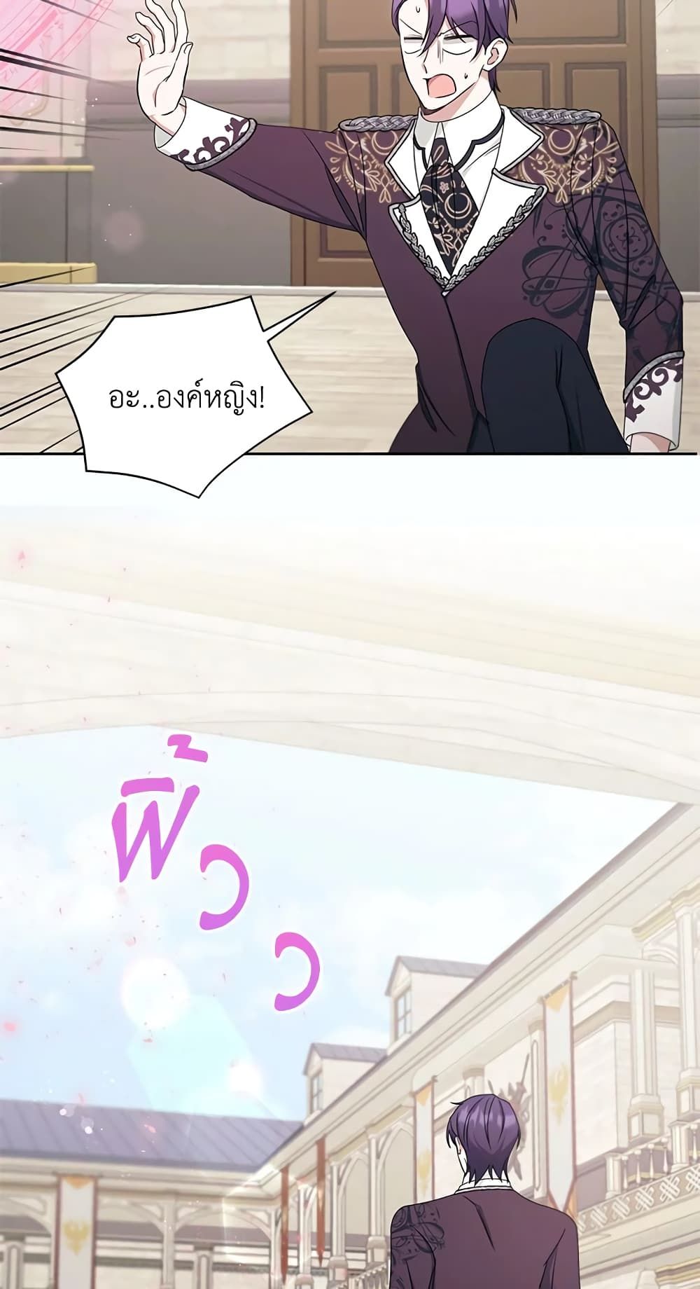 The Wicked Little Princess ตอนที่ 47 54