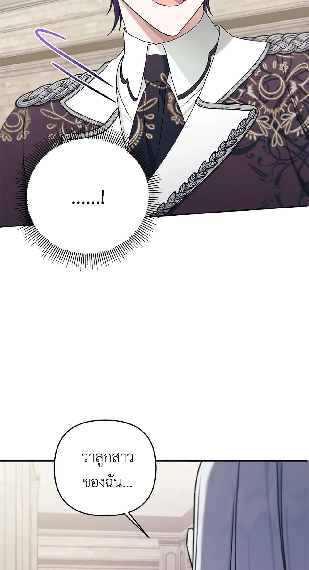 The Wicked Little Princess ตอนที่ 47 57