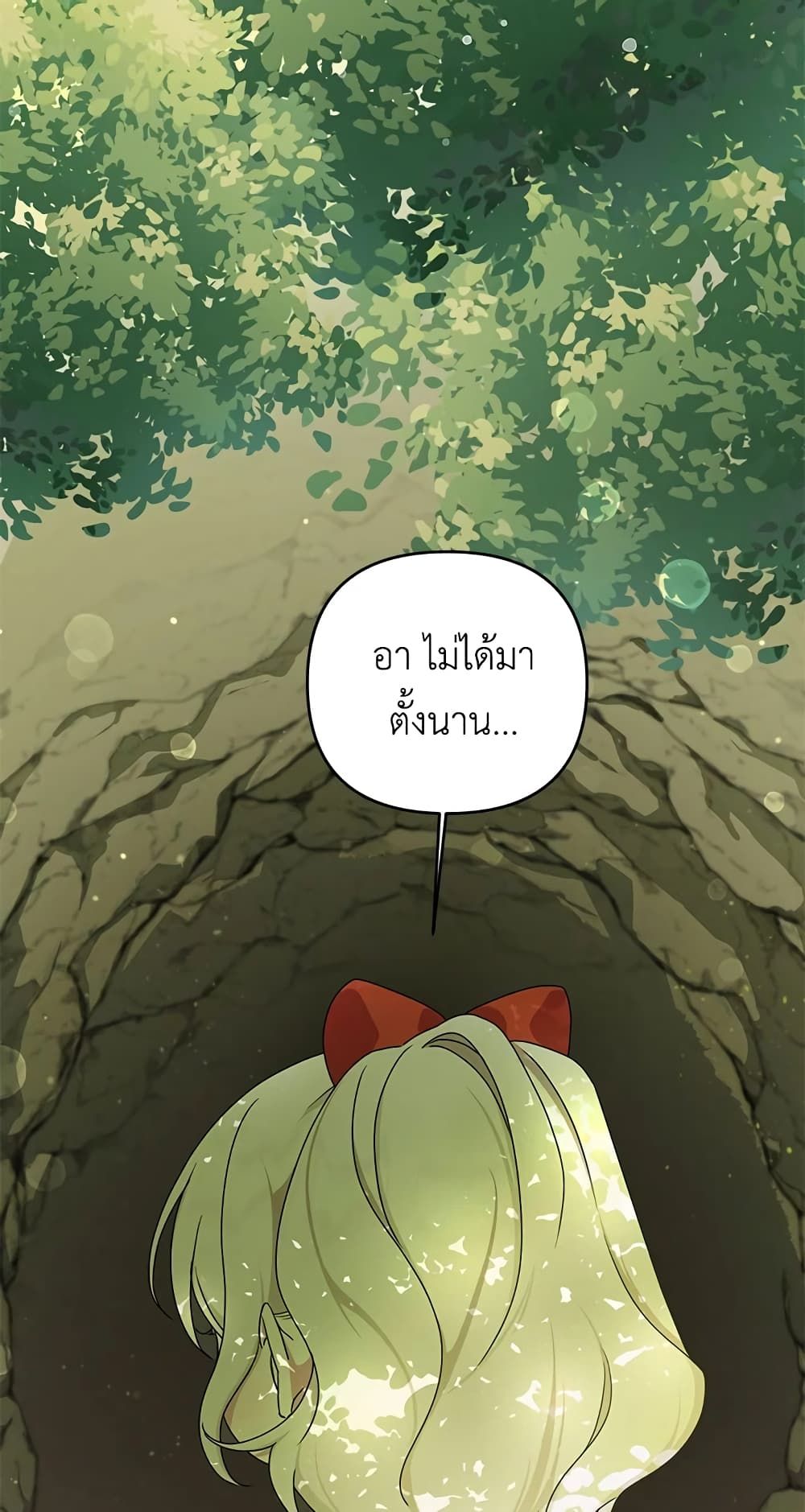 The Wicked Little Princess ตอนที่ 48 5