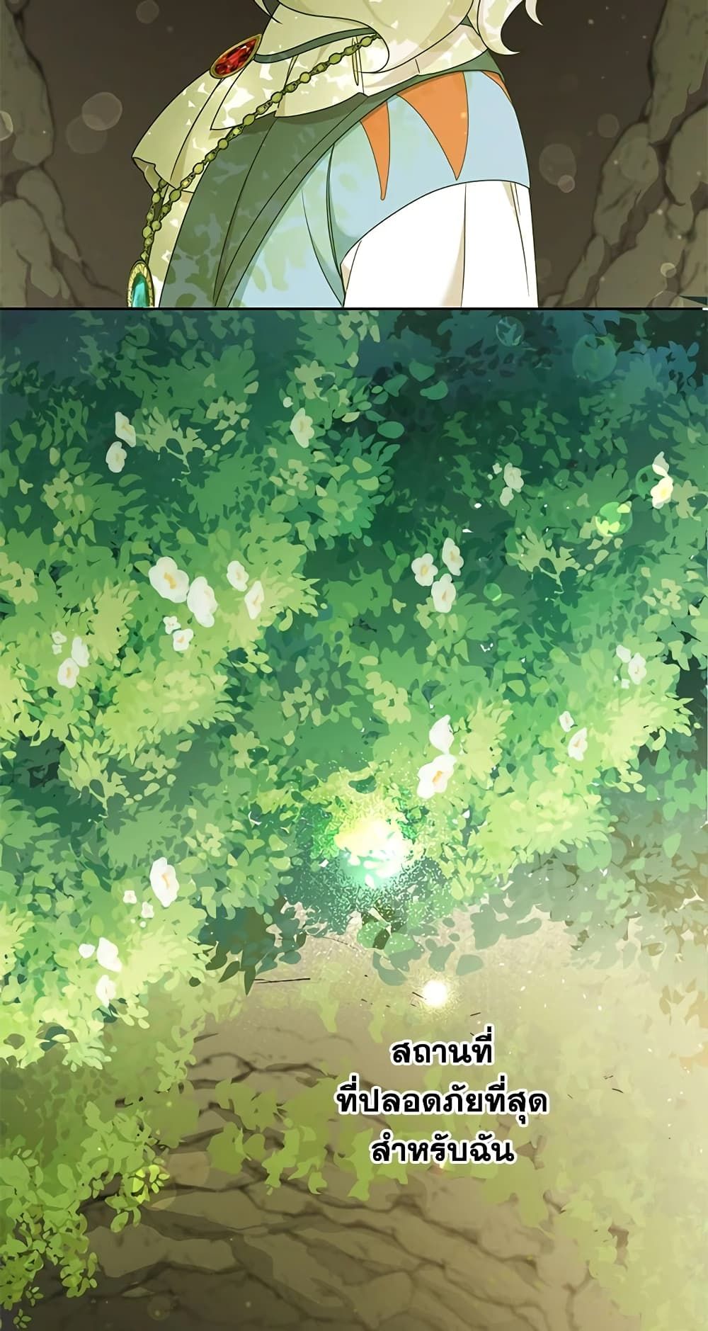 The Wicked Little Princess ตอนที่ 48 6