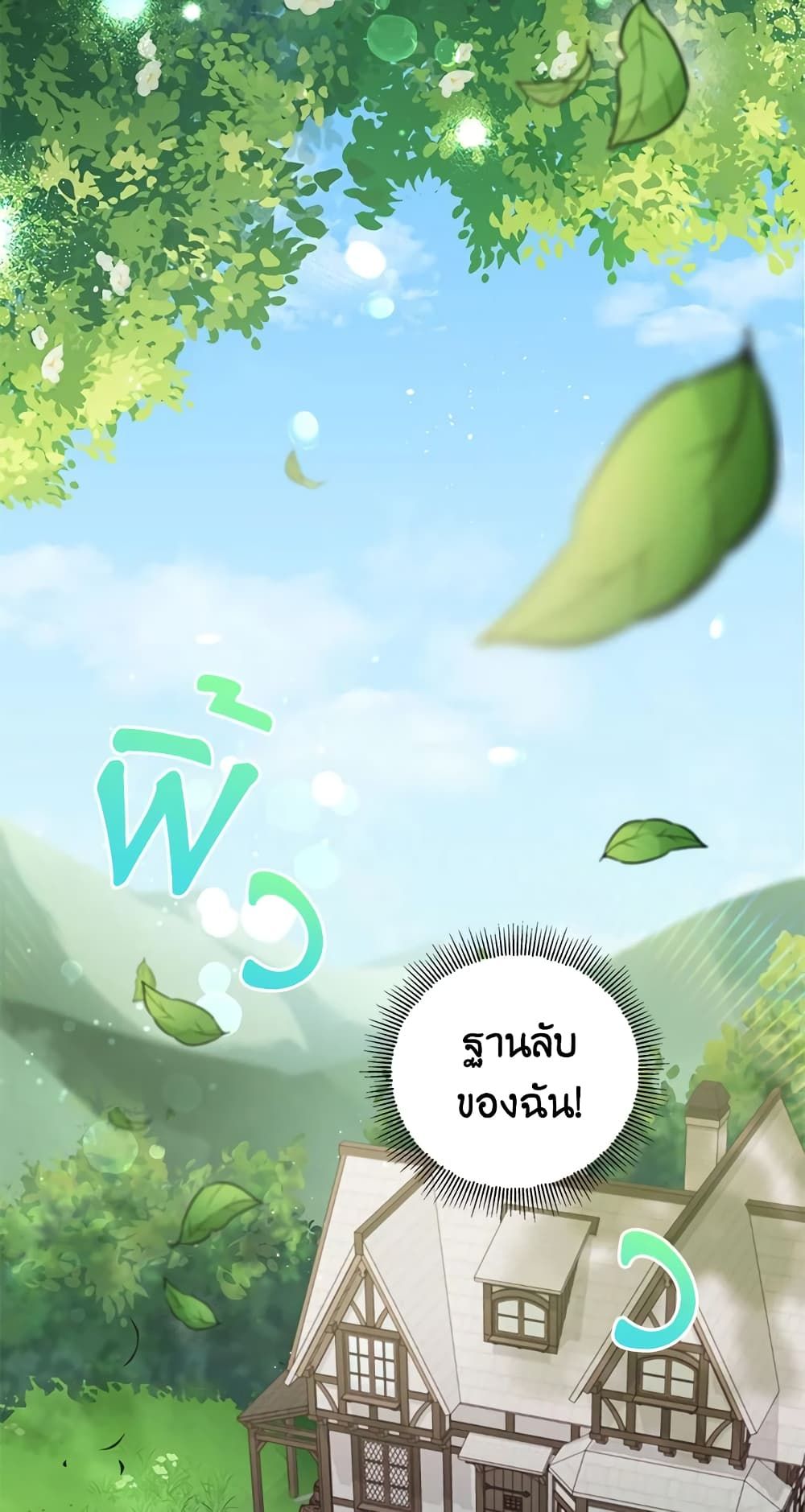 The Wicked Little Princess ตอนที่ 48 7