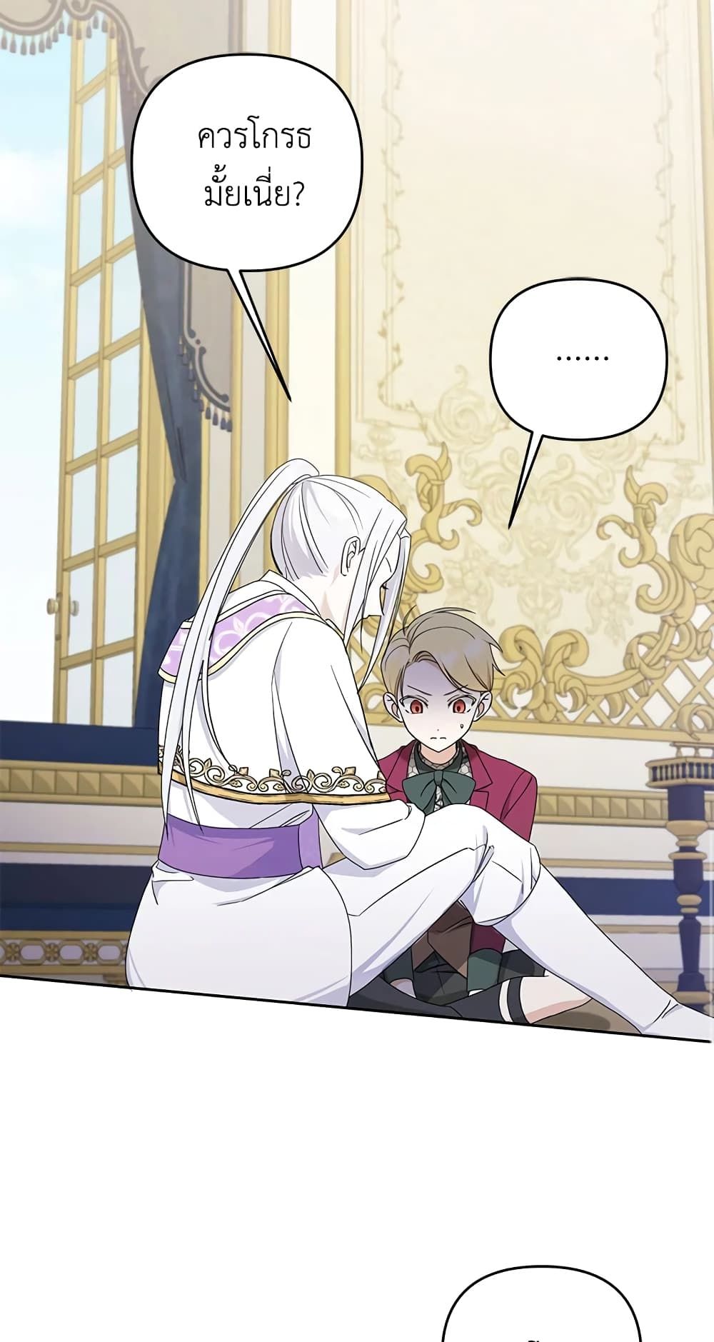The Wicked Little Princess ตอนที่ 48 32