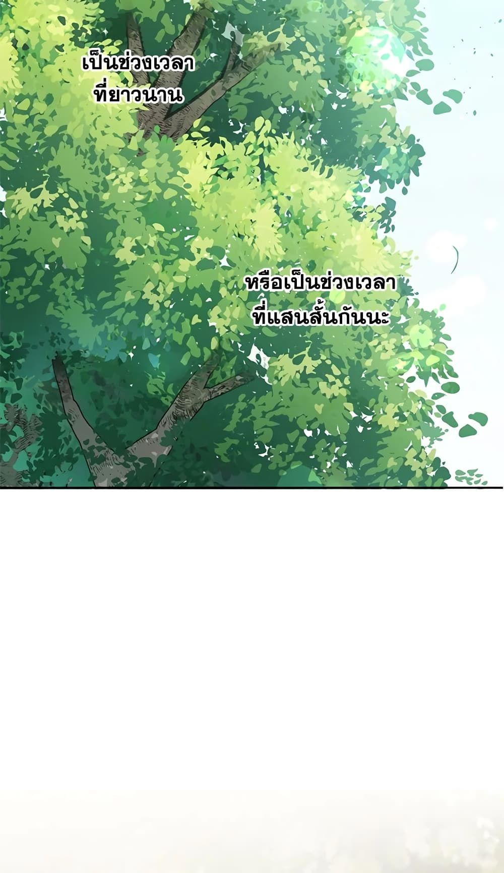 The Wicked Little Princess ตอนที่ 49 4
