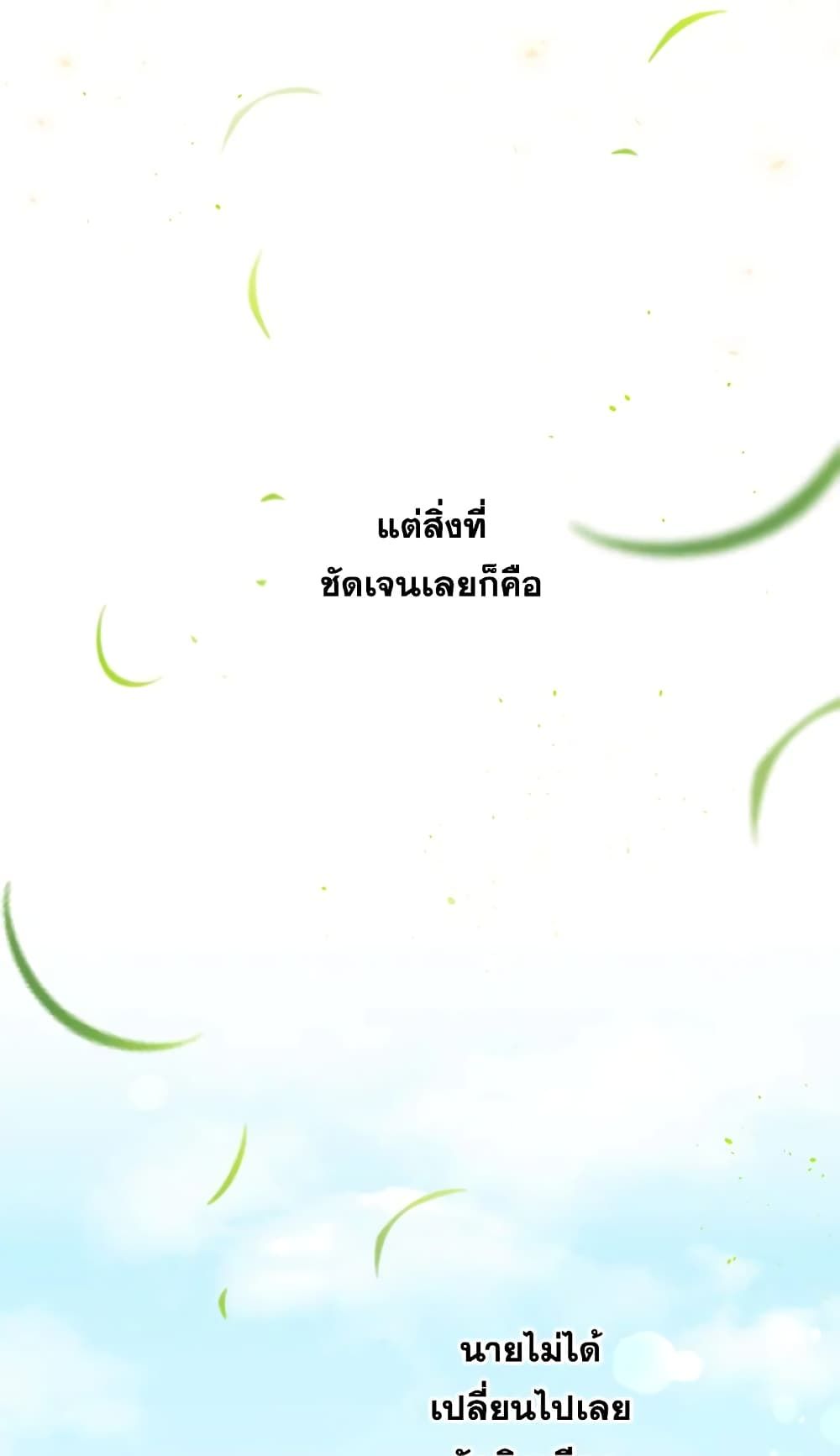 The Wicked Little Princess ตอนที่ 49 5