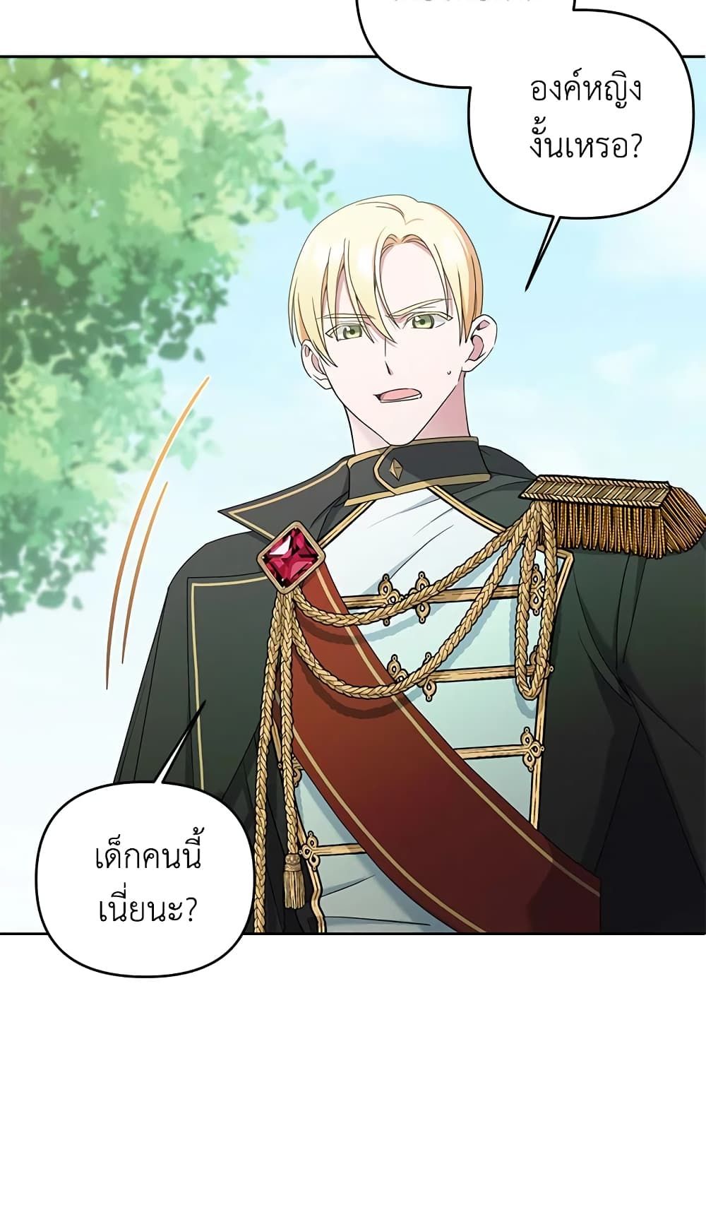 The Wicked Little Princess ตอนที่ 49 17