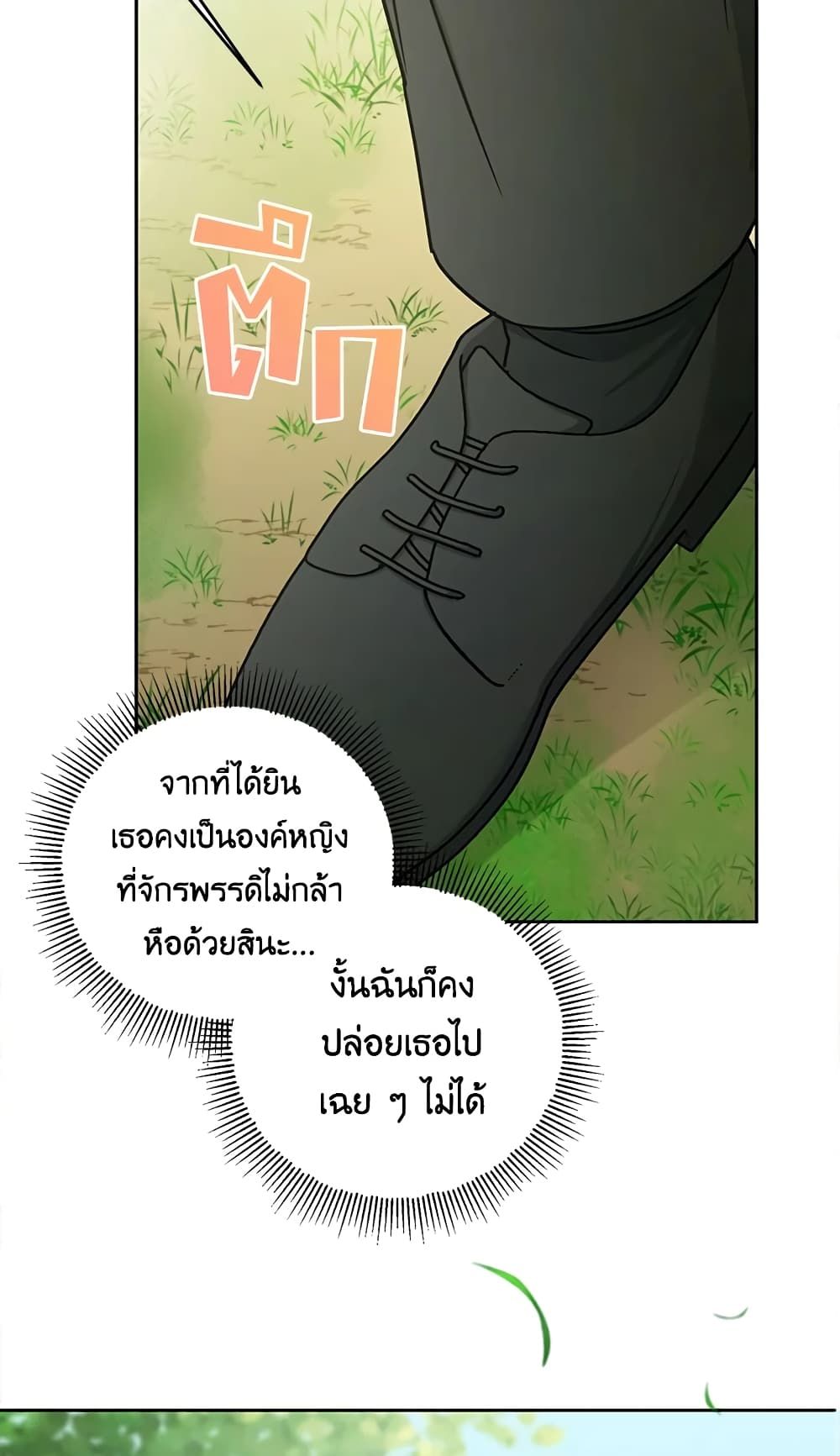 The Wicked Little Princess ตอนที่ 49 28