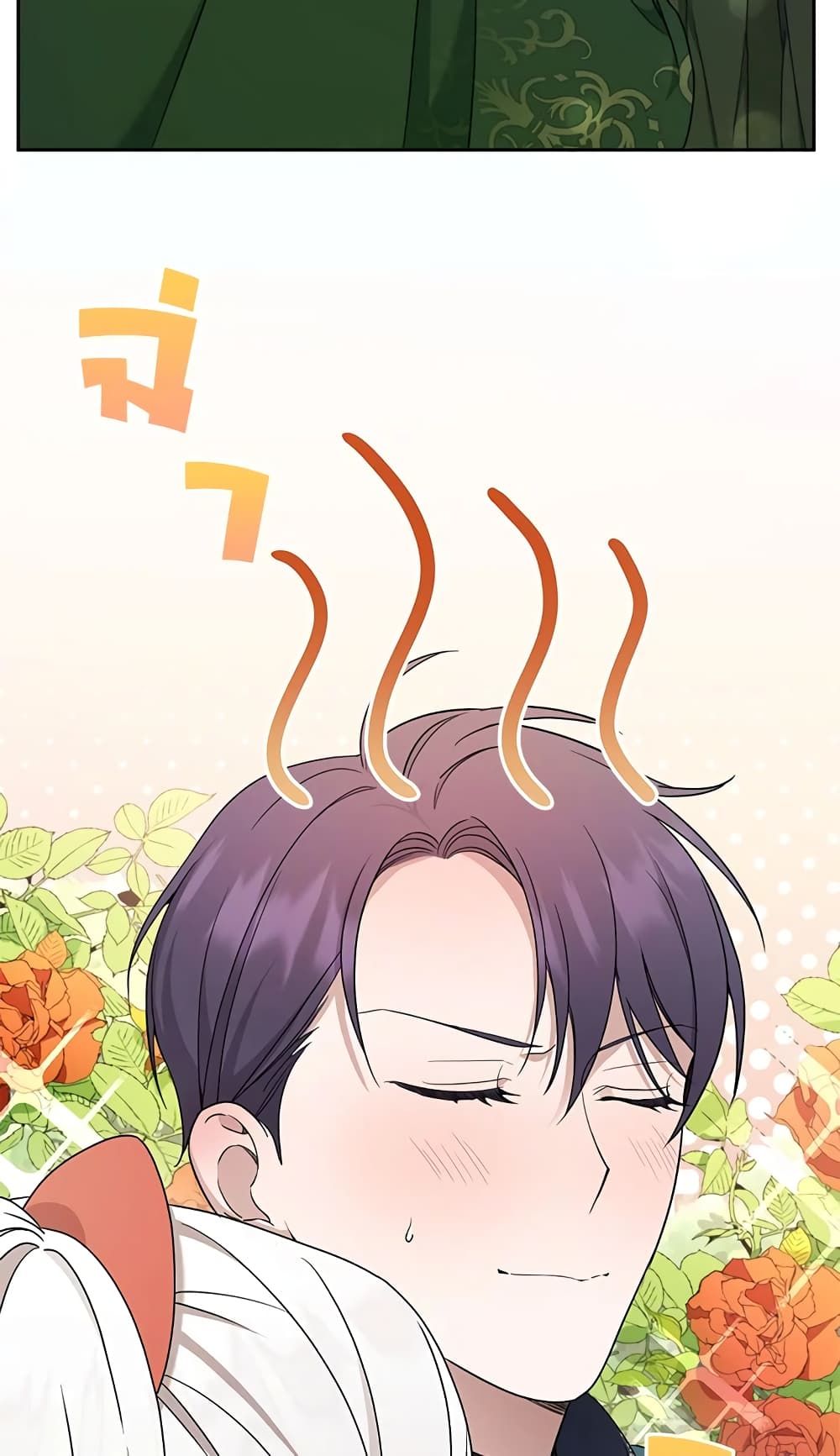 The Wicked Little Princess ตอนที่ 49 34